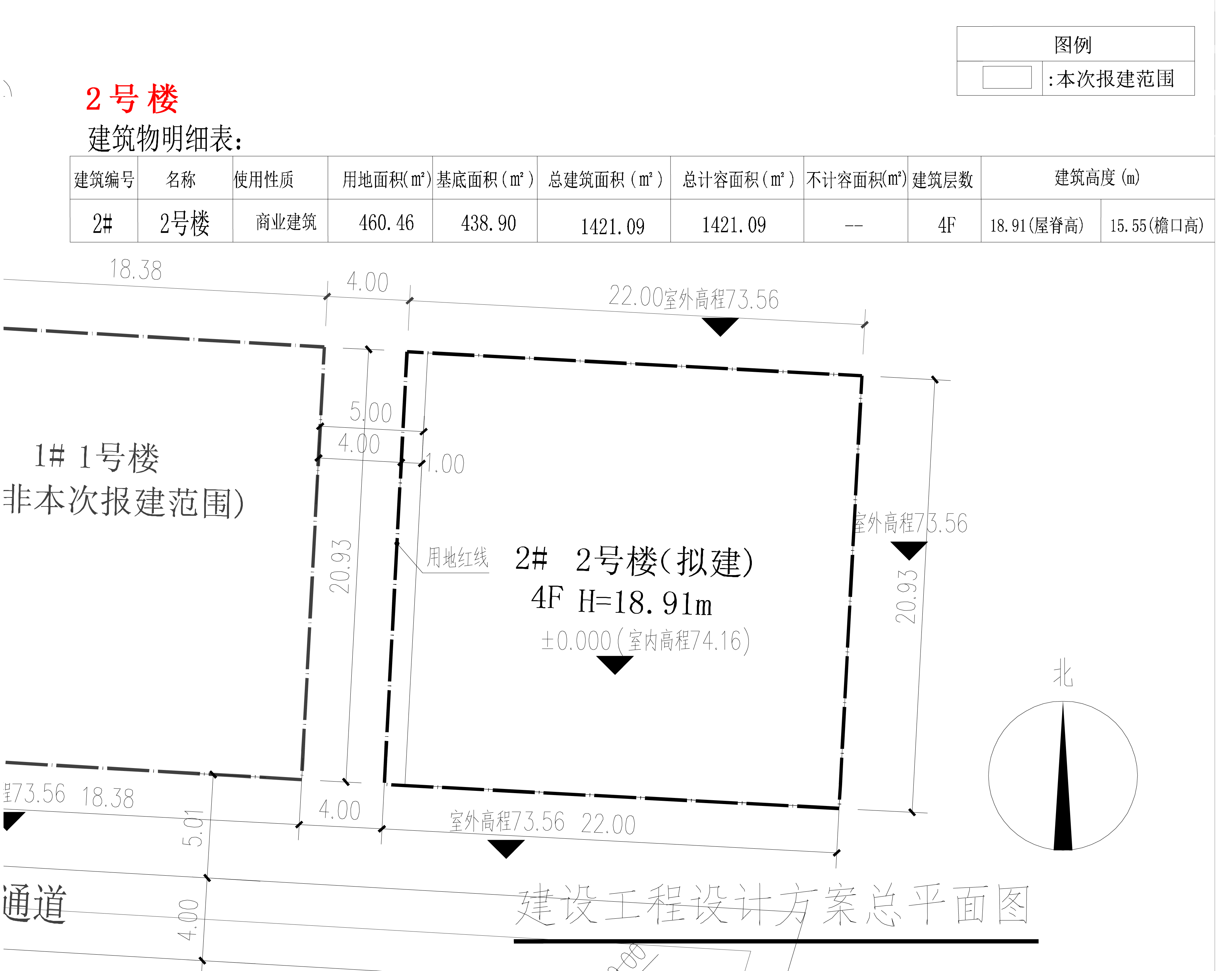 龍森谷2號(hào)樓-小總平.jpg