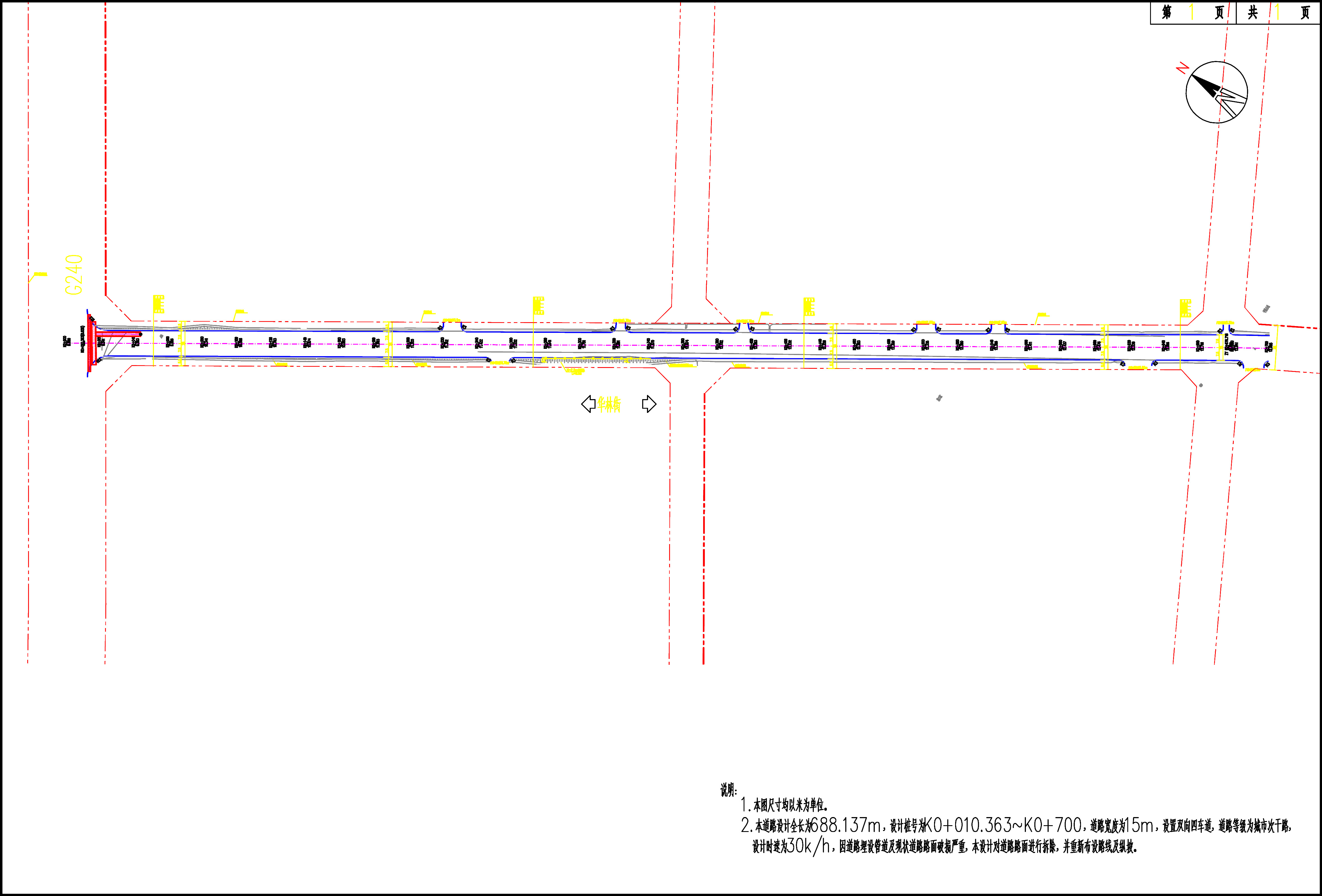 道路（方案平縱橫）-Layout1.jpg