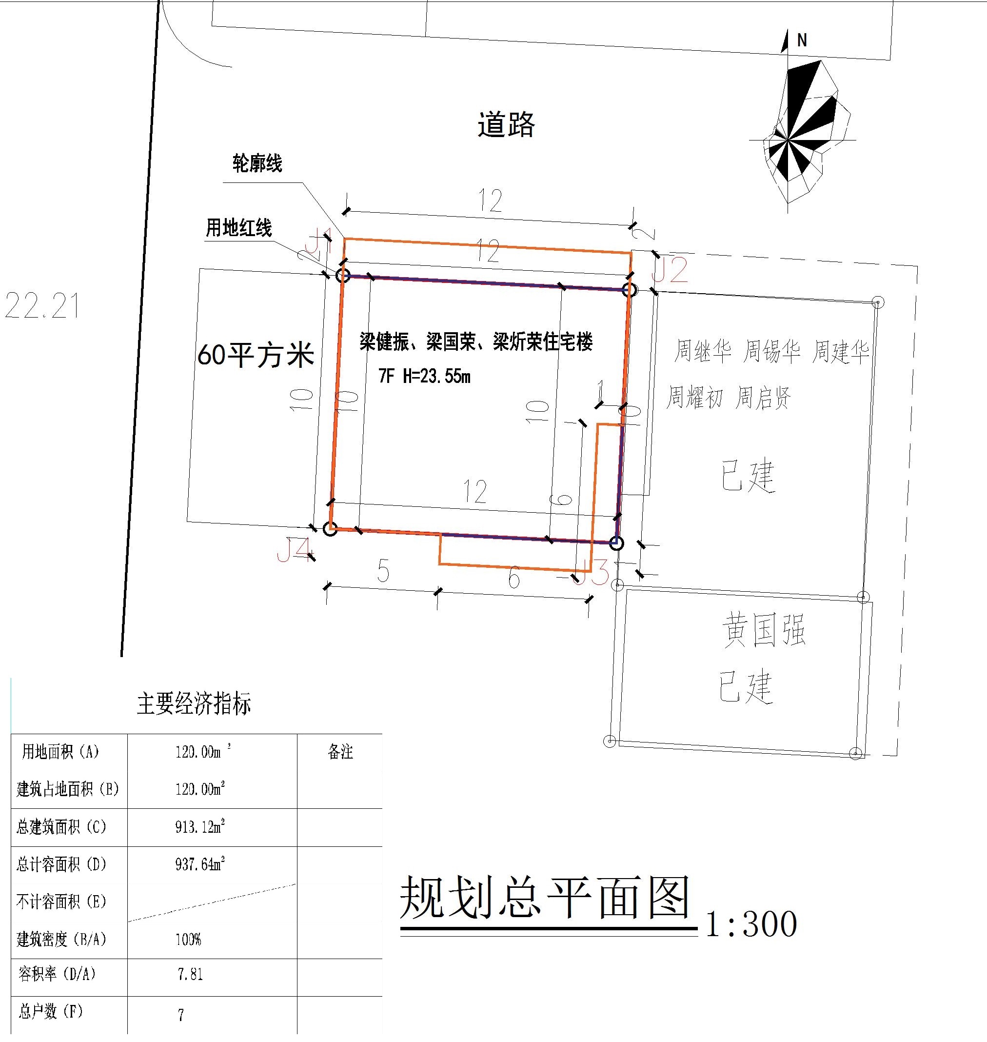 梁健振、梁國(guó)榮、梁炘榮住宅樓總平面.jpg