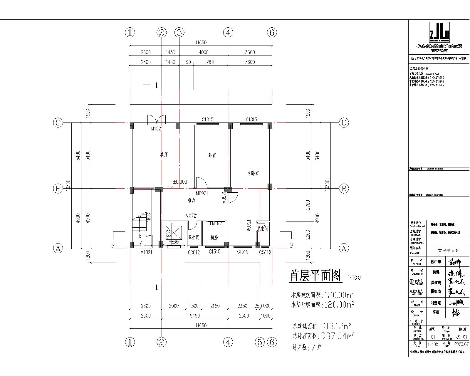 梁健振、梁國(guó)榮、梁炘榮住宅樓建筑圖首層.jpg