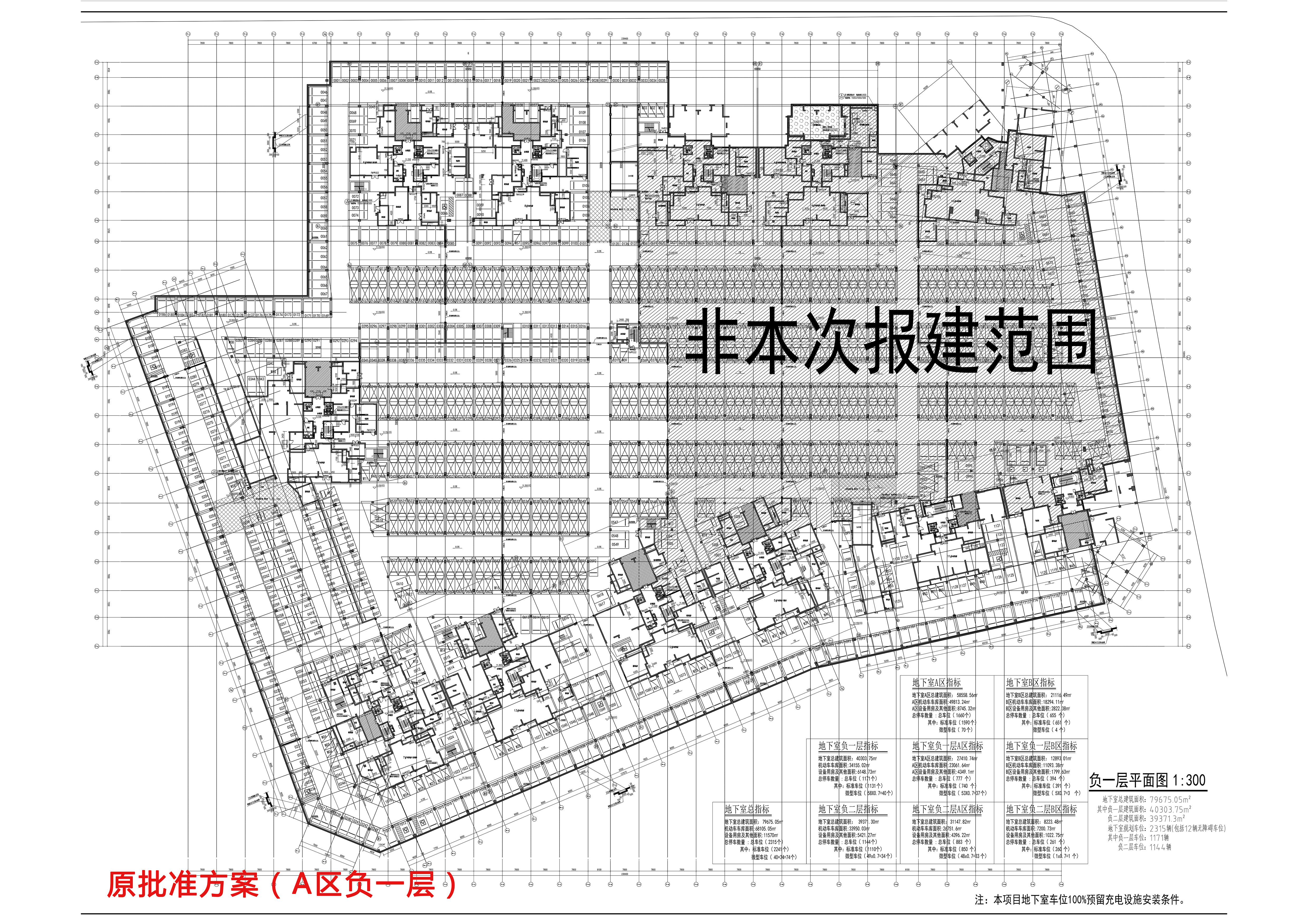 原批準(zhǔn)時(shí)代香海彼岸（東北地塊）地下室A區(qū)負(fù)一層方案.jpg