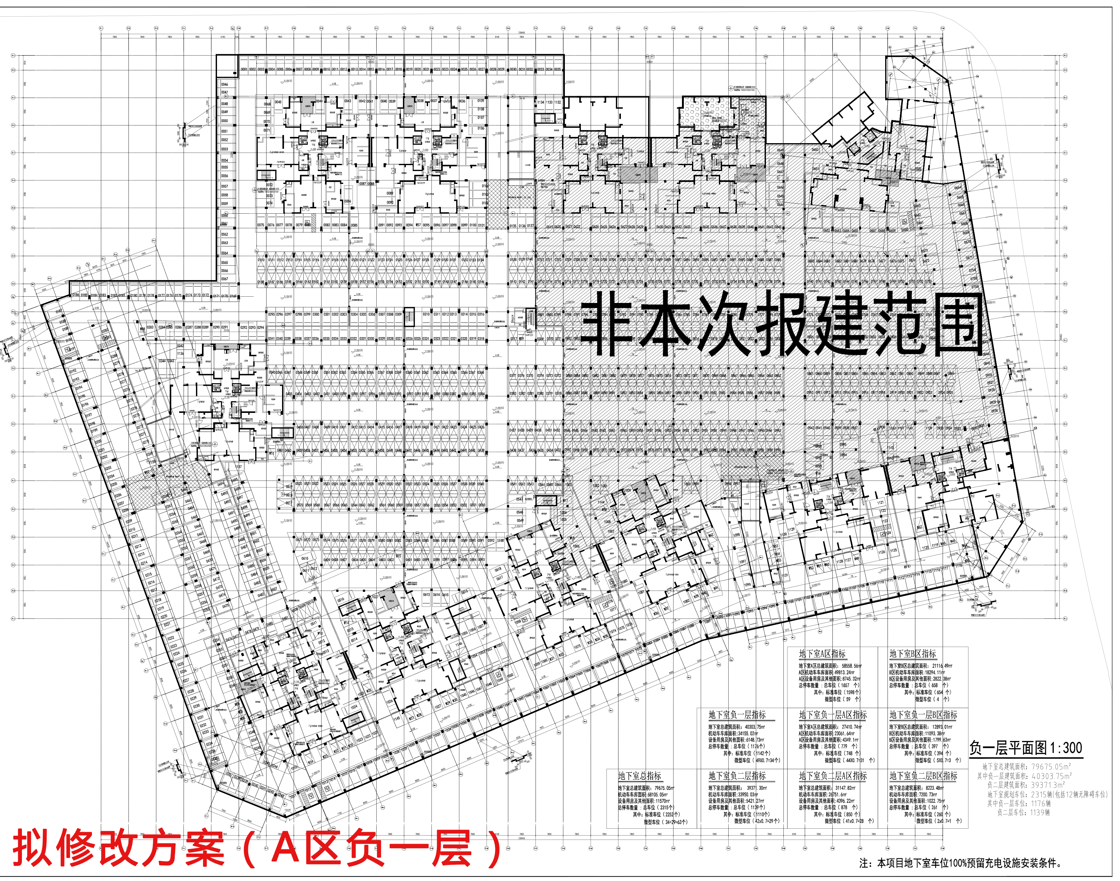 擬修改時(shí)代香海彼岸（東北地塊）地下室A區(qū)負(fù)一層.jpg