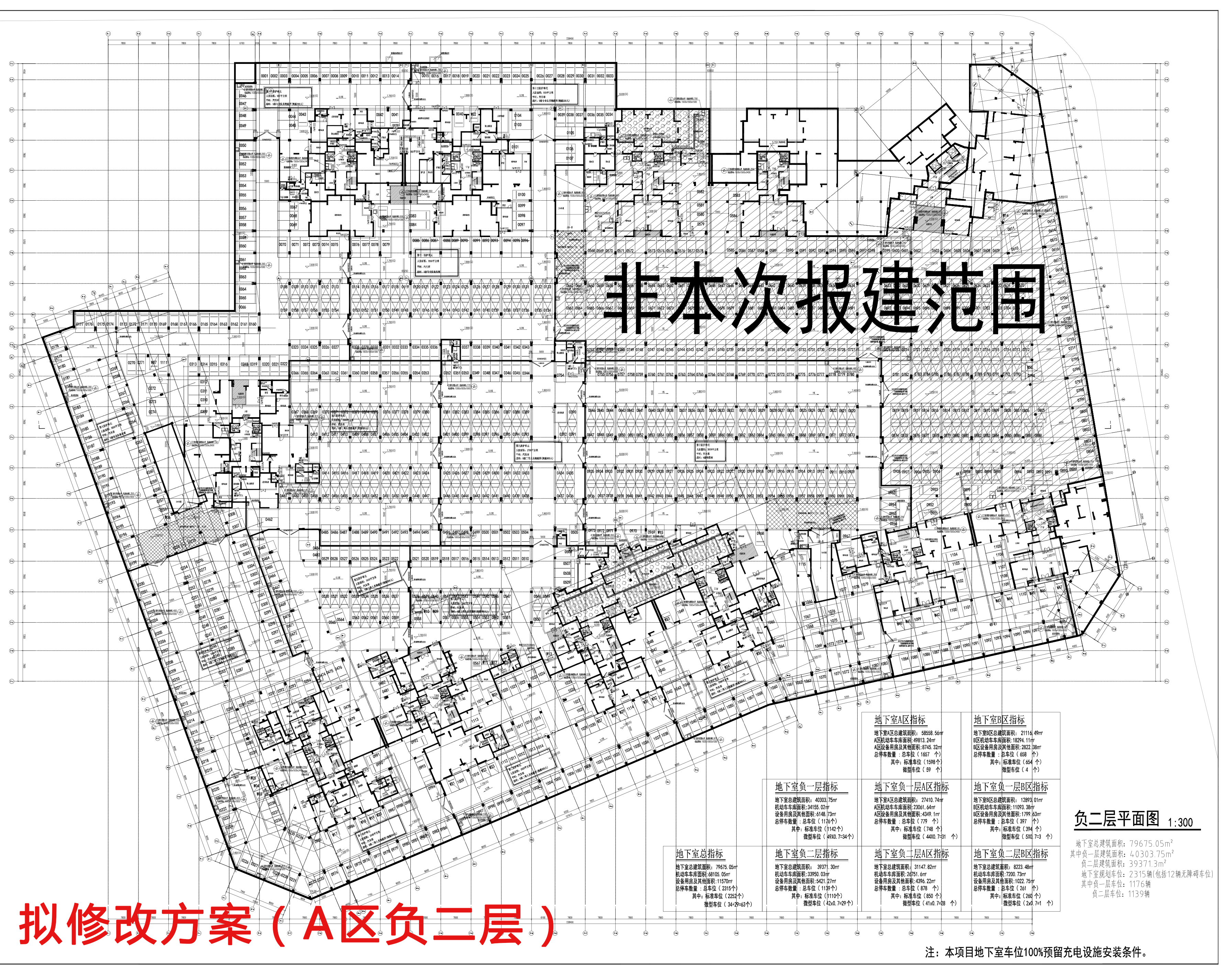 擬修改時(shí)代香海彼岸（東北地塊）地下室A區(qū)負(fù)二層.jpg