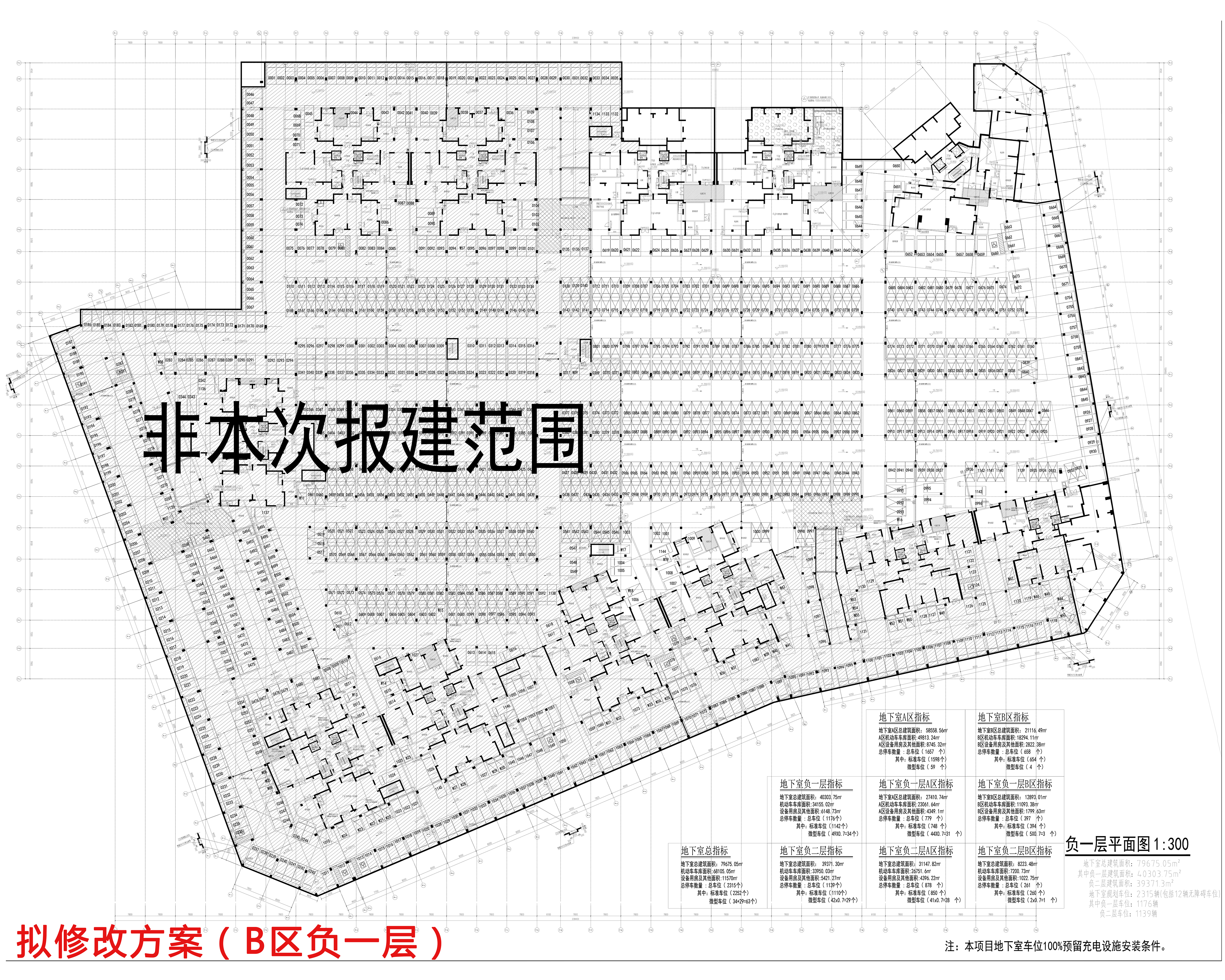 擬修改時(shí)代香海彼岸（東北地塊）地下室B區(qū)負(fù)一層.jpg