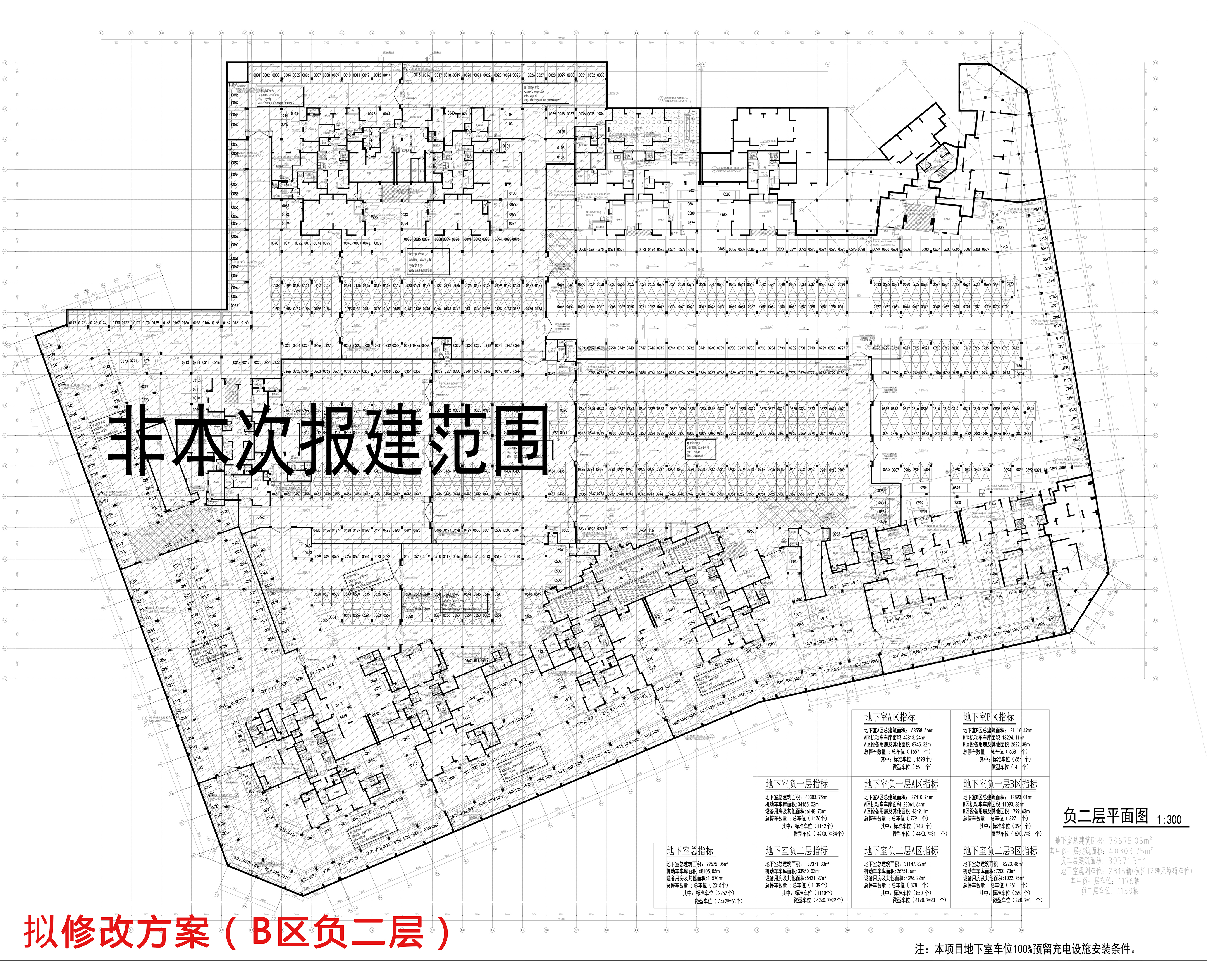 擬修改時(shí)代香海彼岸（東北地塊）地下室B區(qū)負(fù)二層.jpg