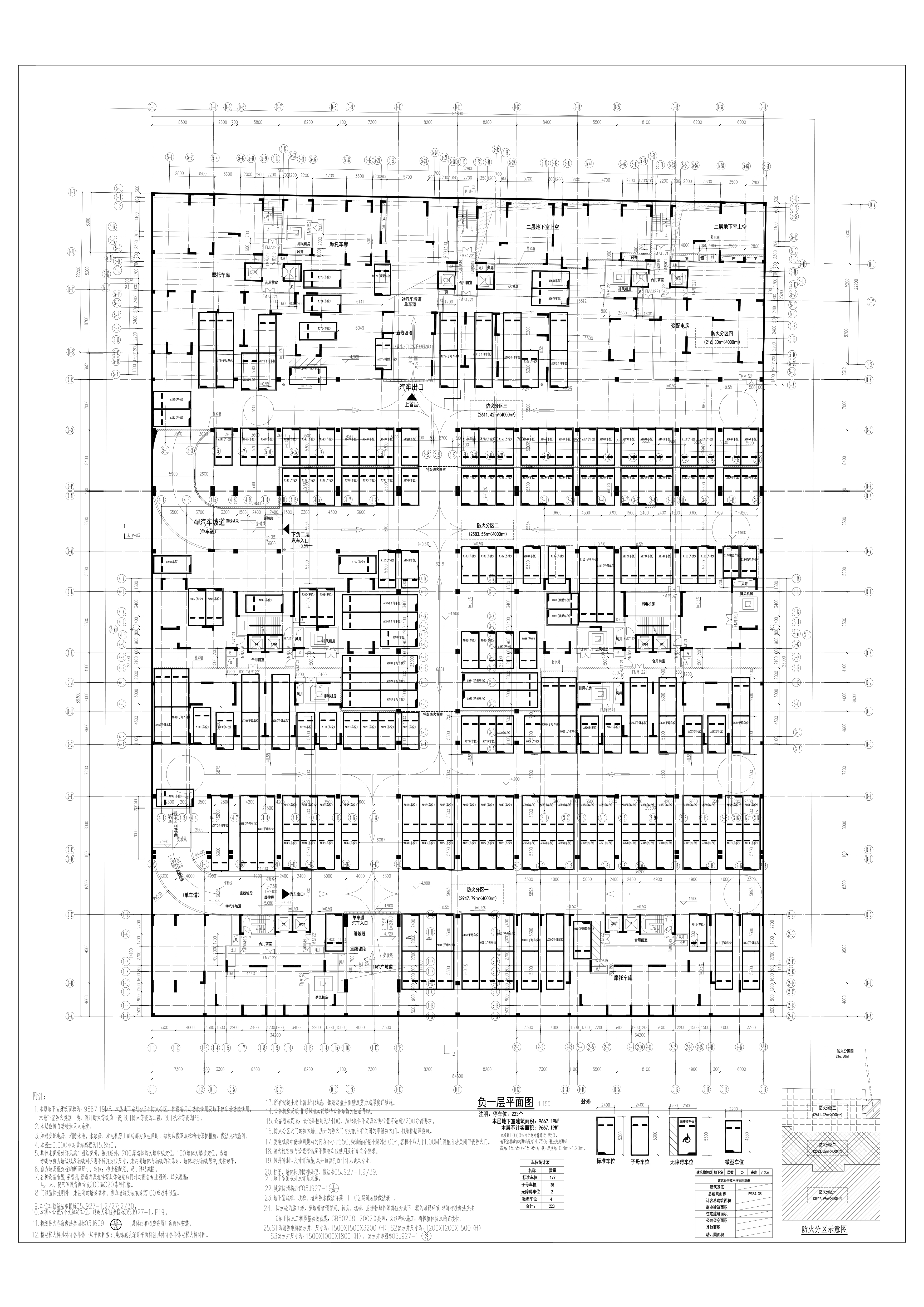 已同意批準新都花園地下室負一層圖紙.jpg