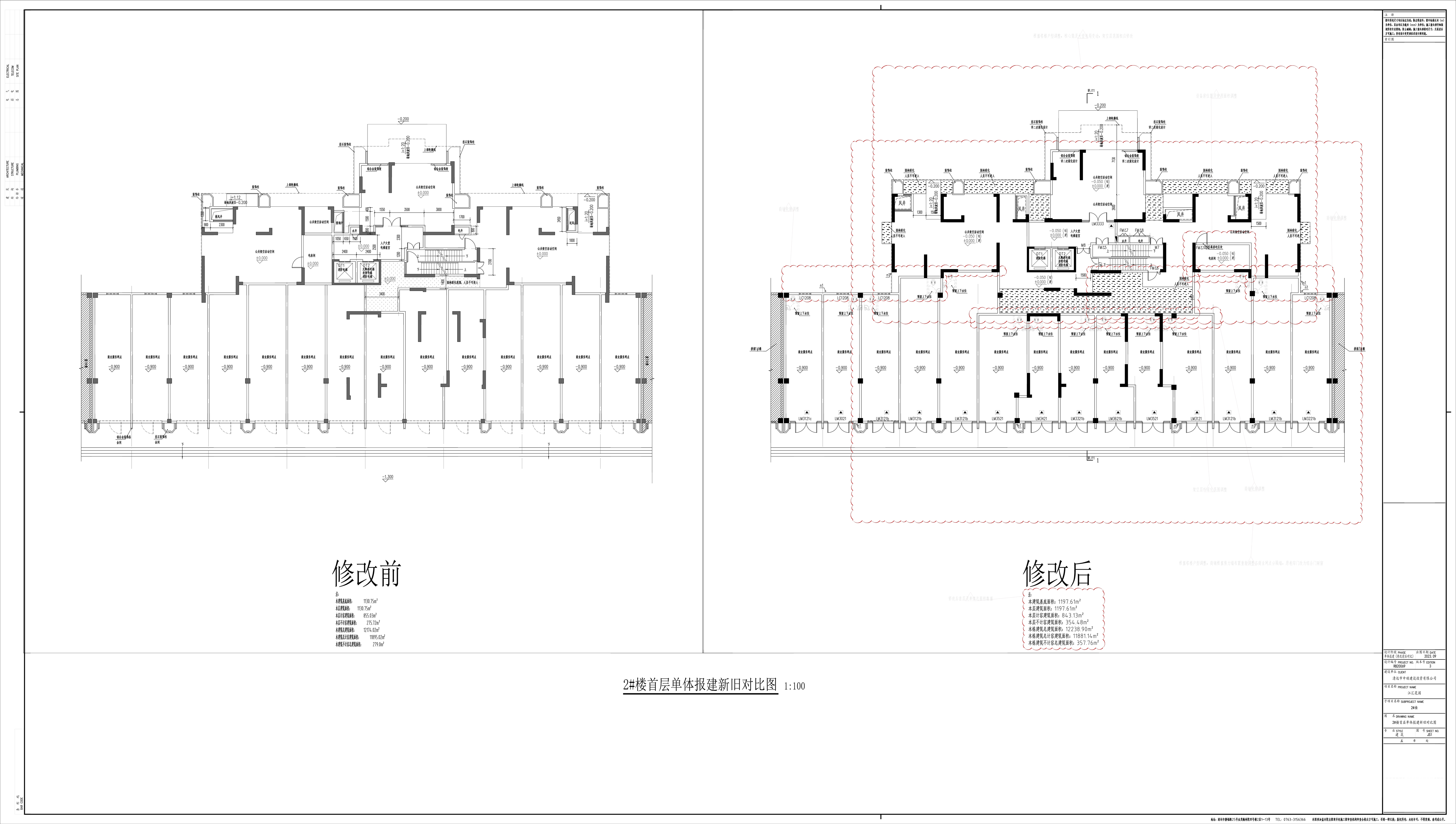 1_JS1_2#樓首層單體報建新舊對比圖.jpg