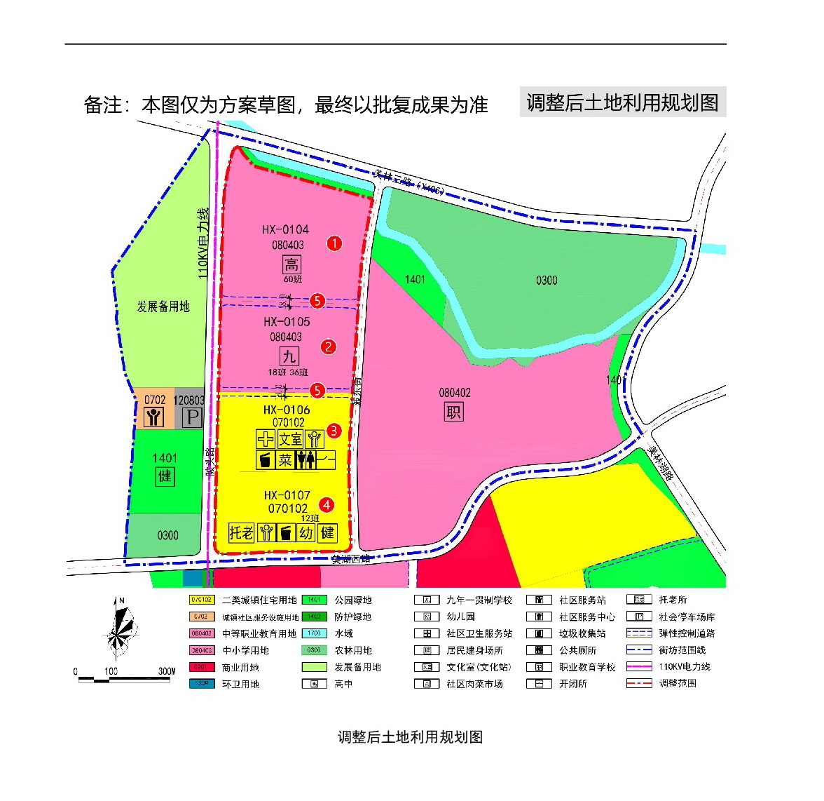 230921網(wǎng)頁《美林湖片區(qū)控制性詳細規(guī)劃湖西單元HX01街坊局部地塊調整》草案公示-005.jpg