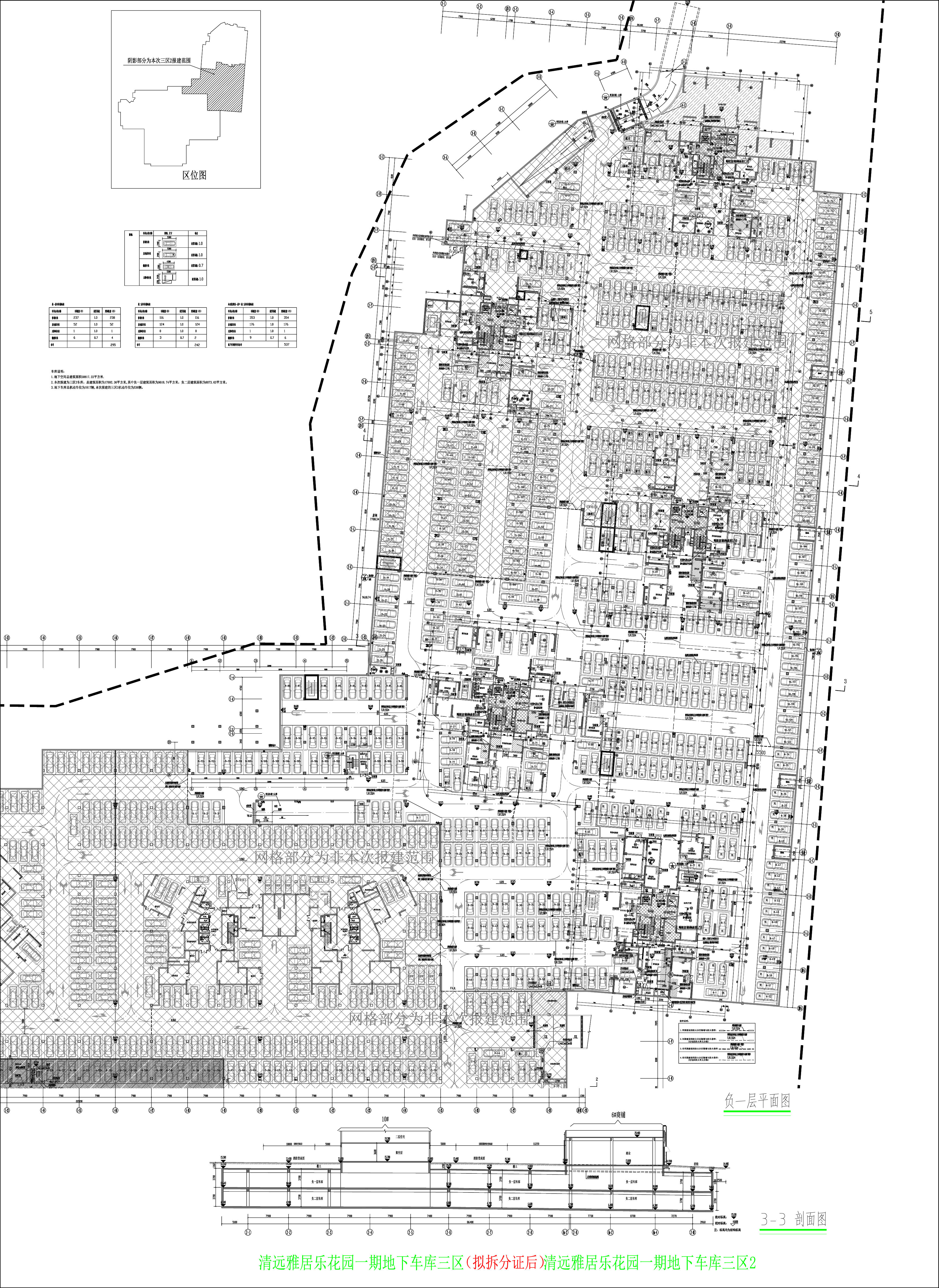 地下車庫三區(qū)2負(fù)一層平面圖（擬拆分證后）.jpg