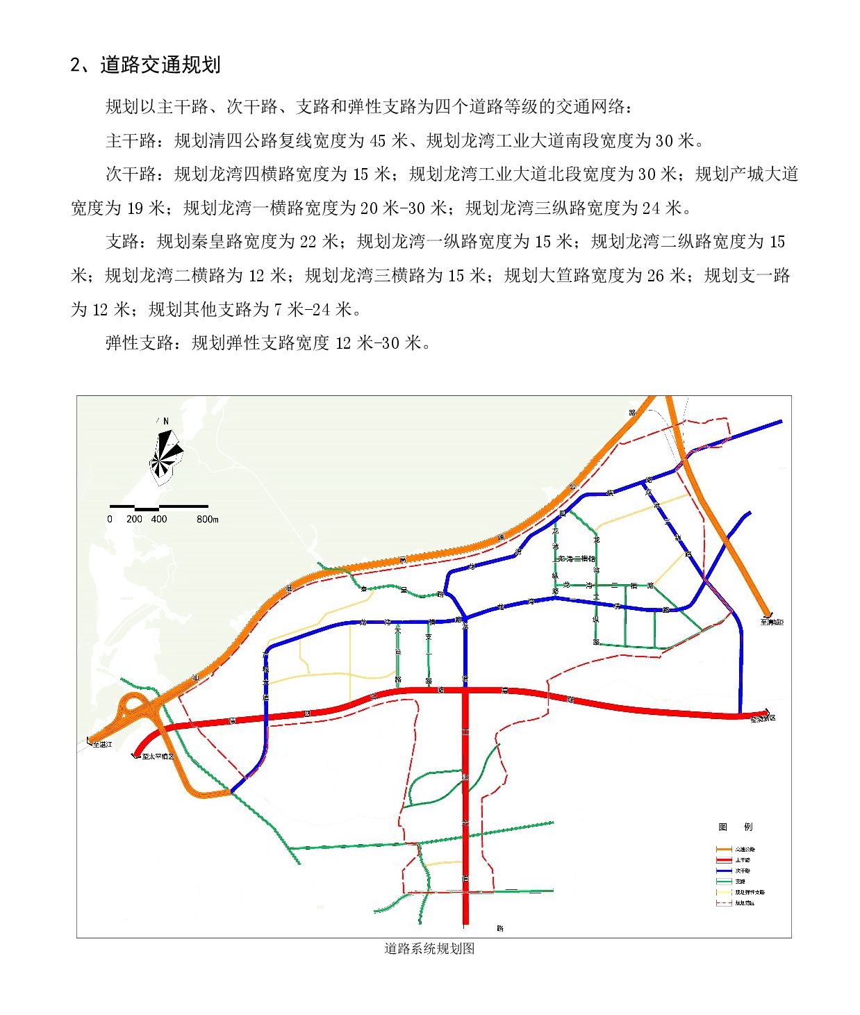 《清新區(qū)太平鎮(zhèn)花清龍灣工業(yè)園整合擴園控制性詳細(xì)規(guī)劃修編》草案公示20231009(1)-004.jpg