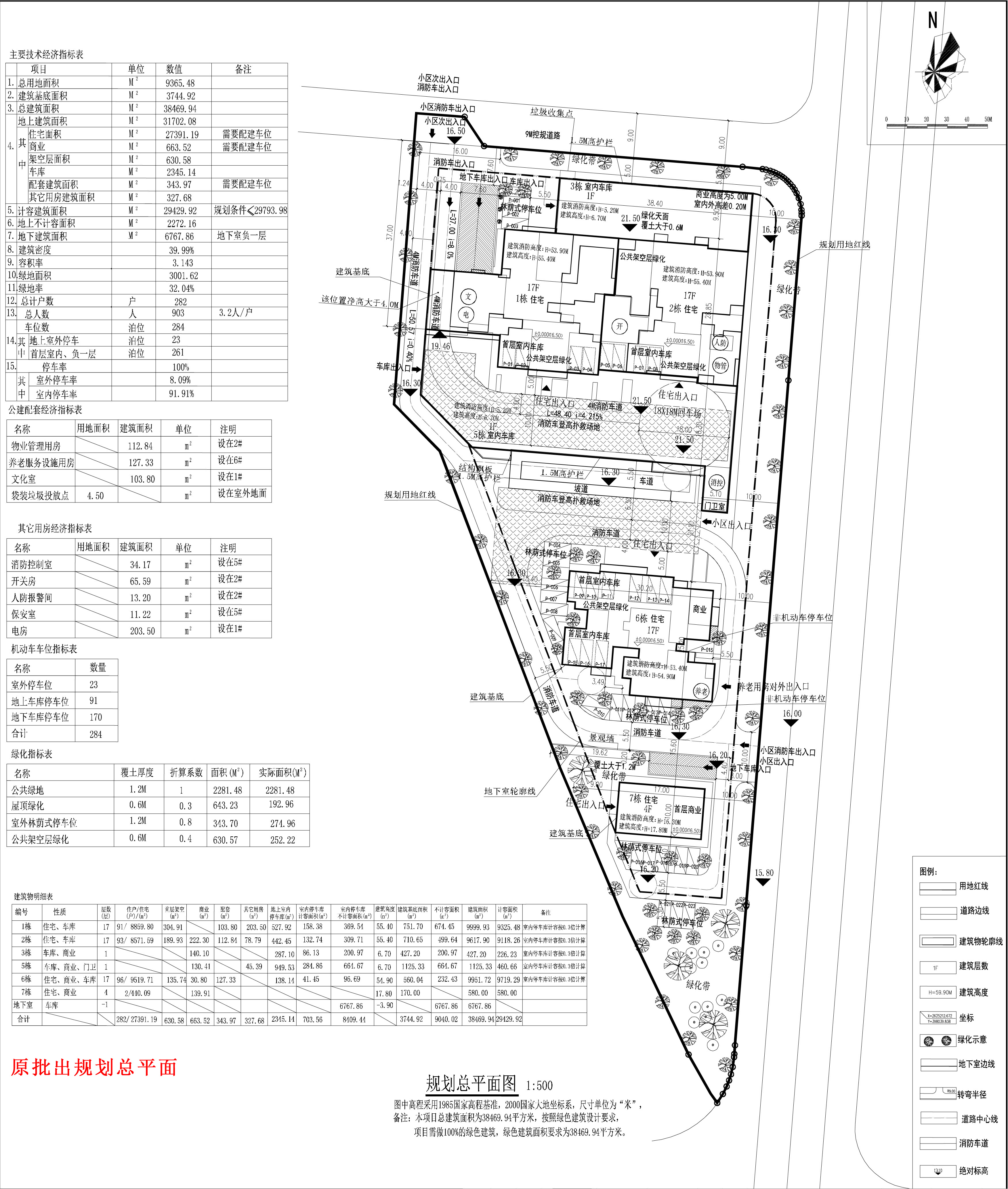 原批出-城北廣場(chǎng)（三期）規(guī)劃總平面圖.jpg