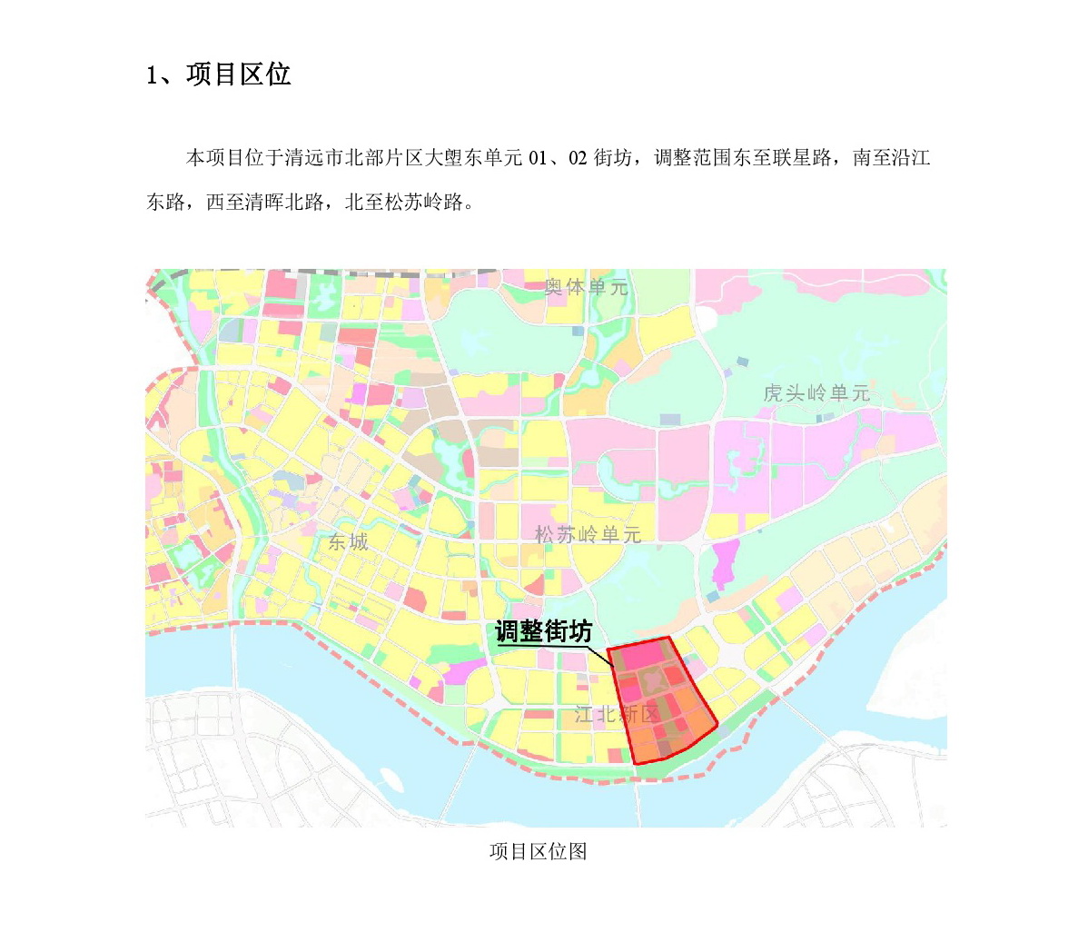 《清遠(yuǎn)市北部片區(qū)大塱東單元01、02街坊控制性詳細(xì)規(guī)劃局部調(diào)整》草案公示-002.jpg