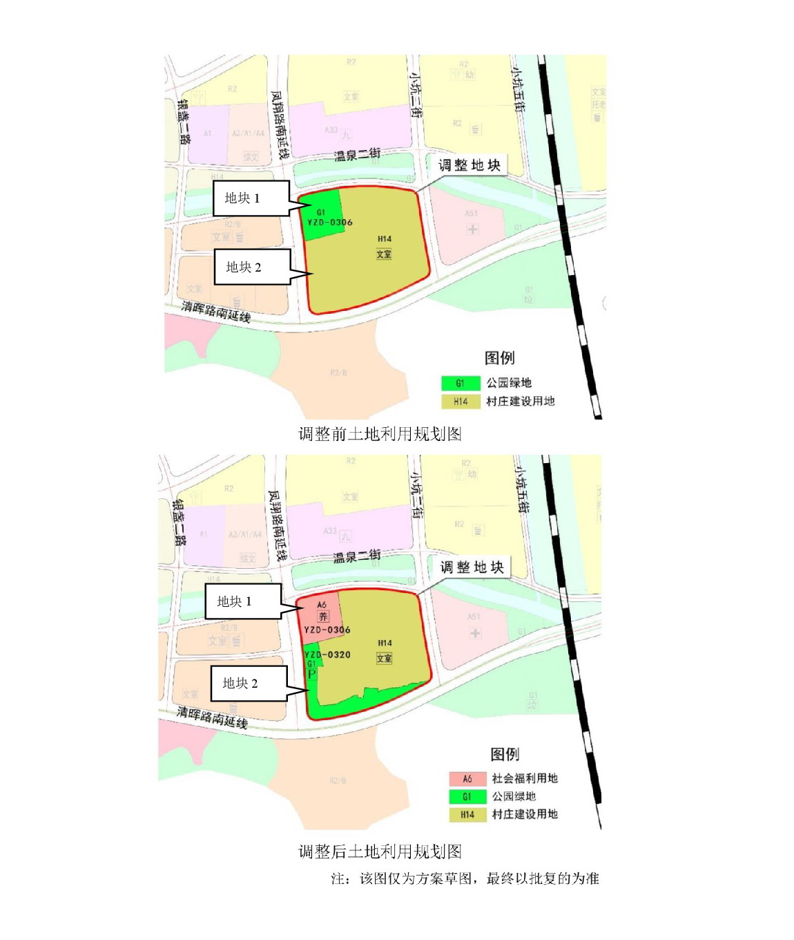 《清遠(yuǎn)市南部片區(qū)銀盞東單元03街坊控制性詳細(xì)規(guī)劃局部調(diào)整》草案公示-004.jpg