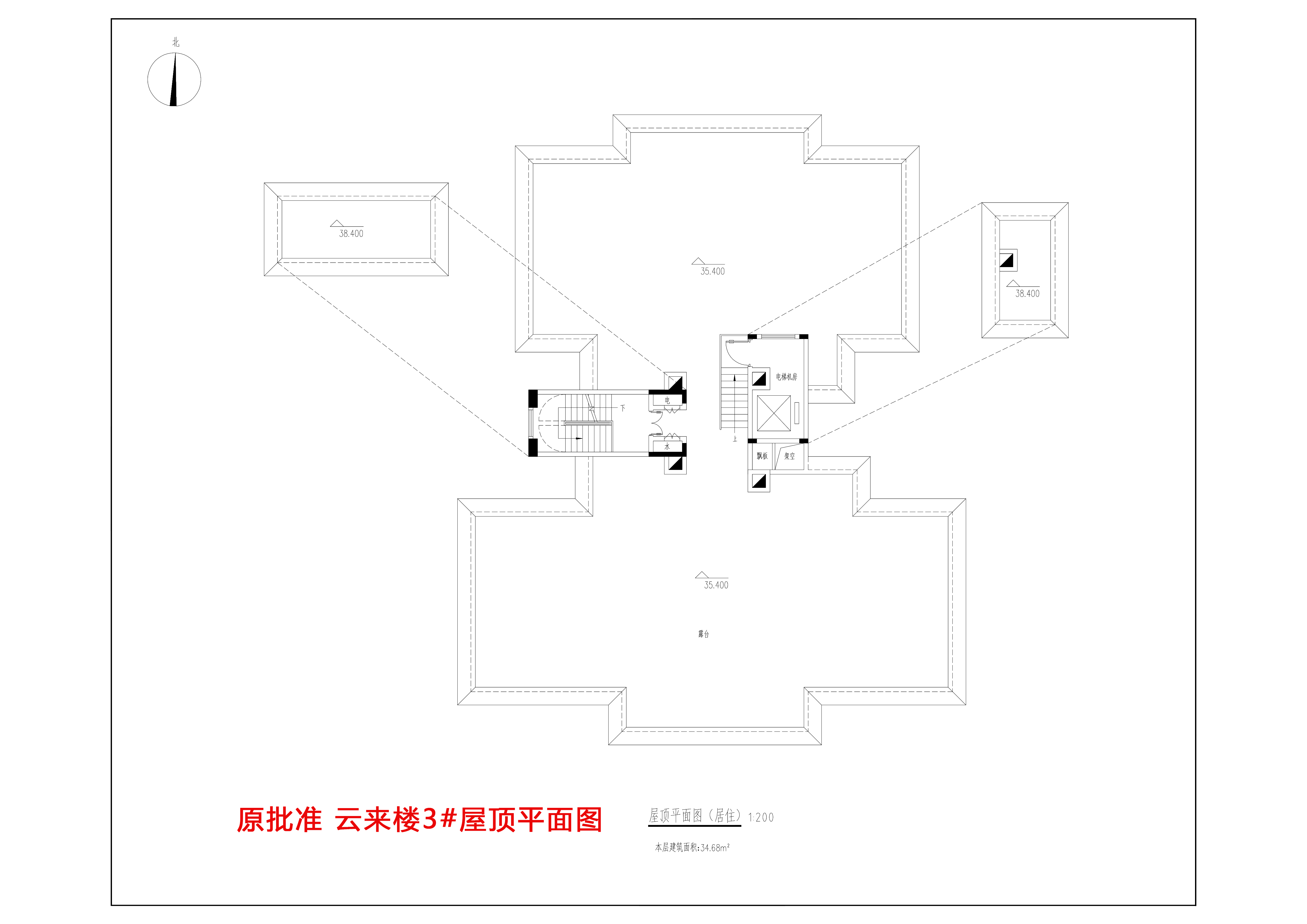 原批準(zhǔn) 云來樓3#屋頂平面圖.jpg