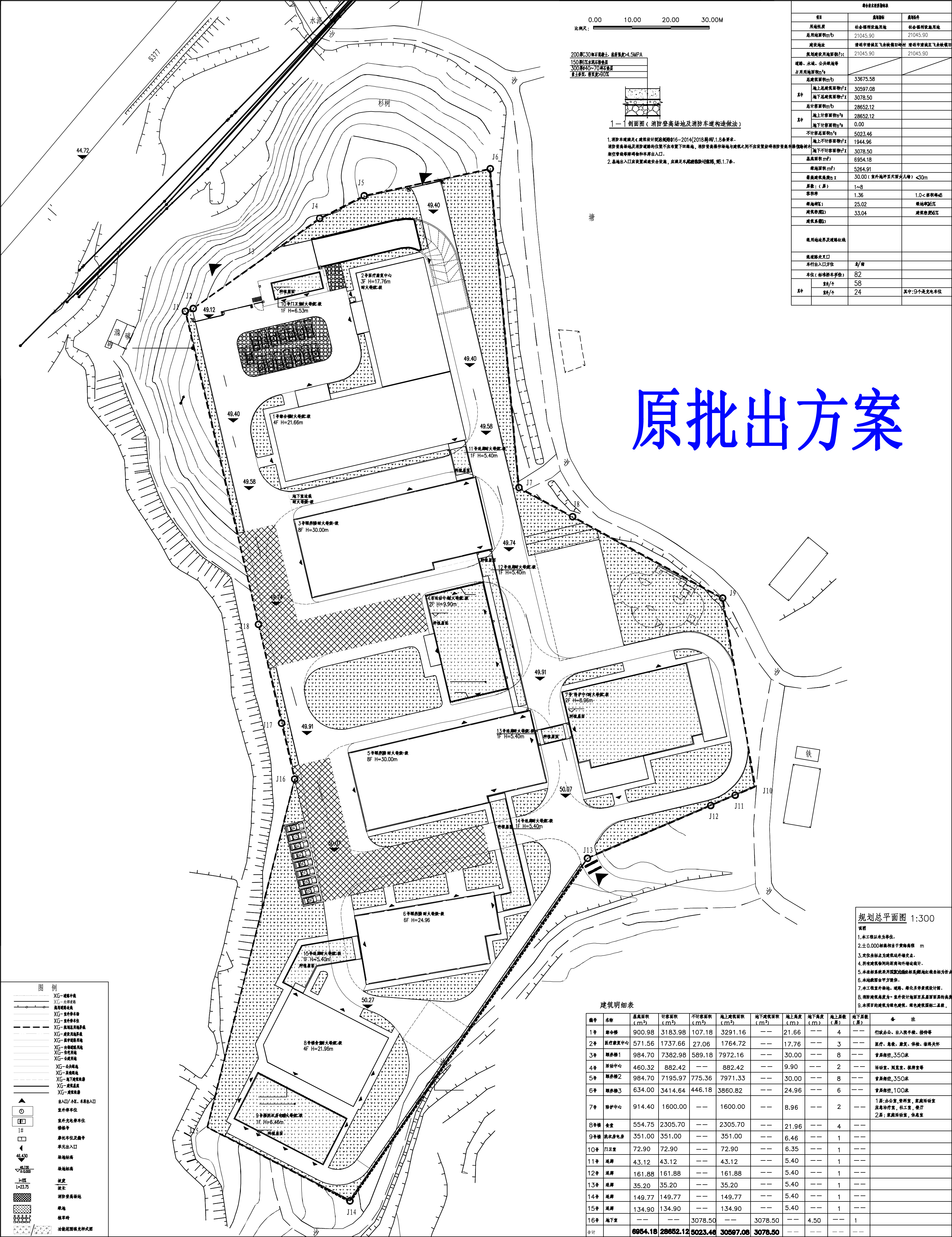 原批出方案-清城區(qū)養(yǎng)老服務(wù)中心建設(shè)項(xiàng)目.jpg