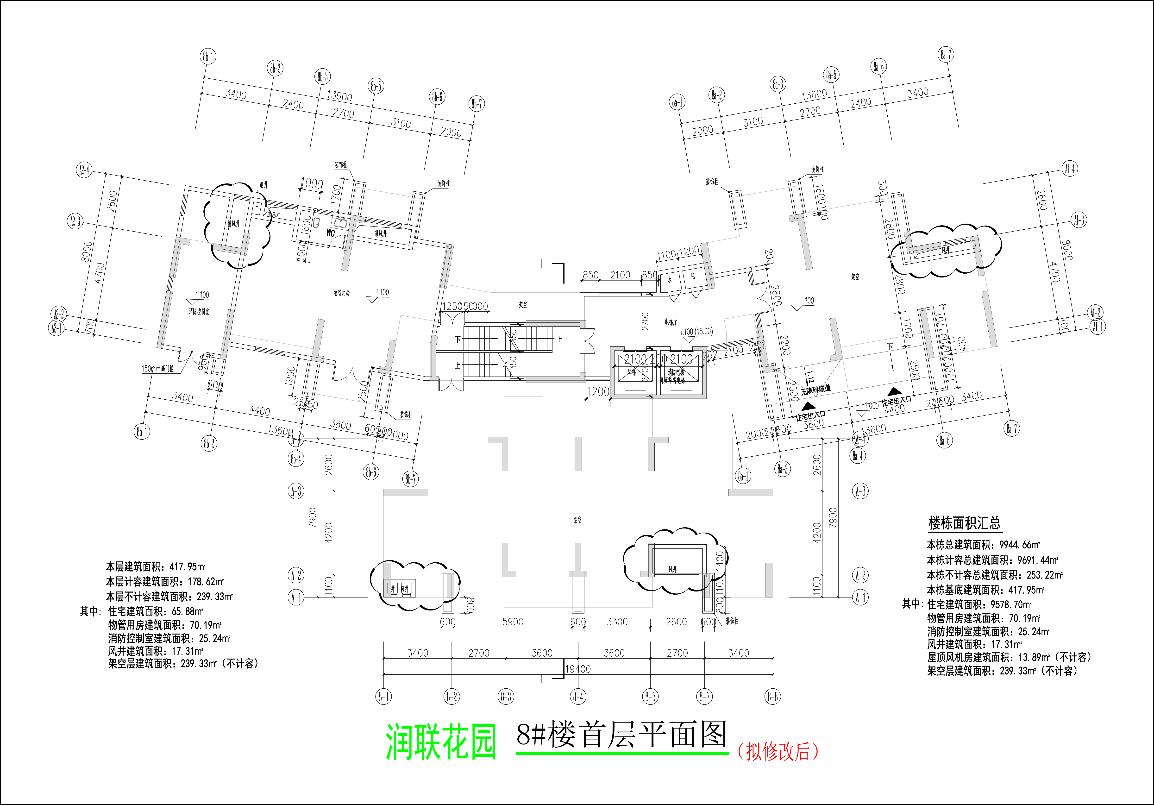 潤聯(lián)花園8#樓首層平面圖（擬修改后）.jpg