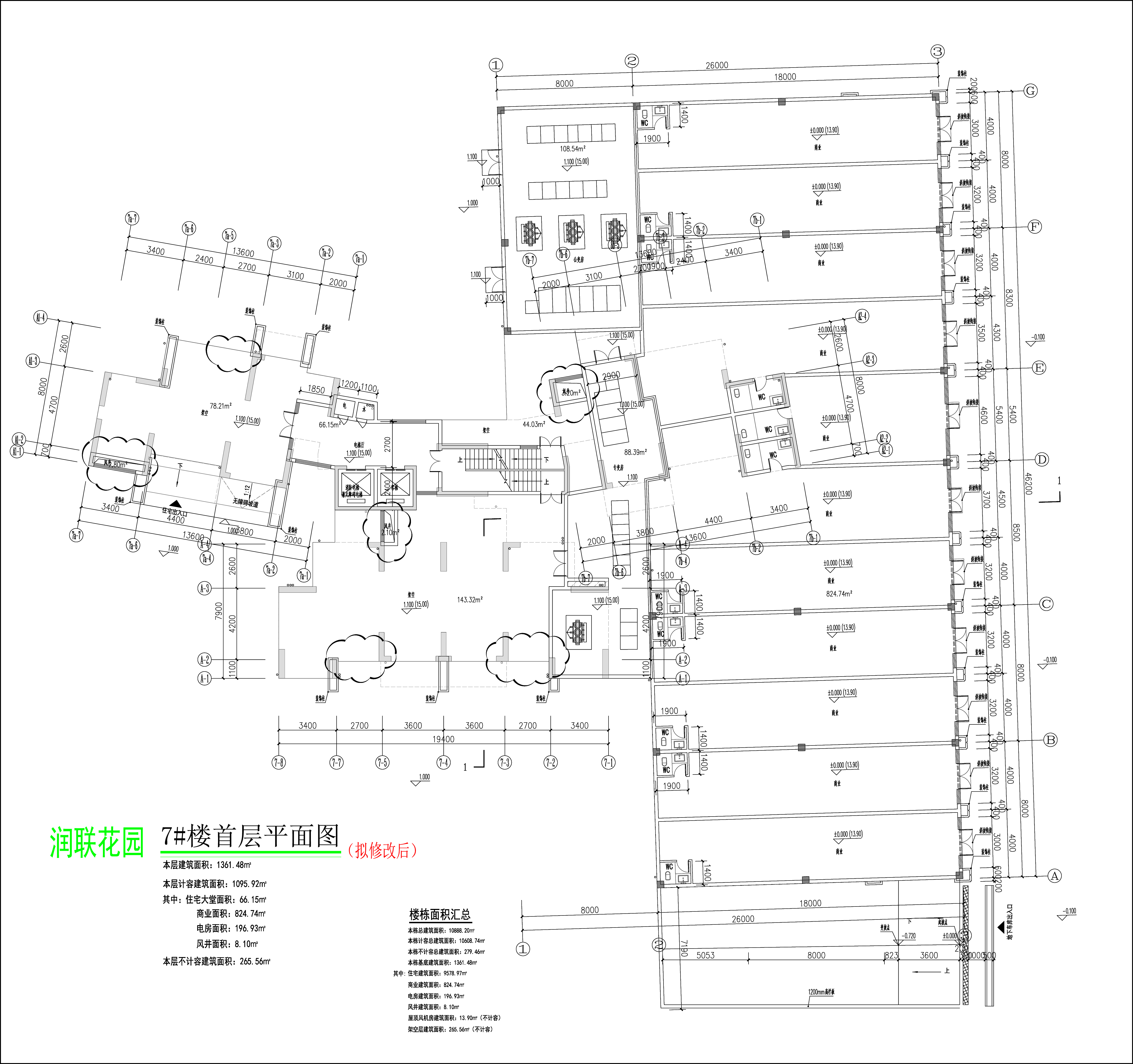 潤聯花園7#樓首層平面圖（擬修改后）.jpg