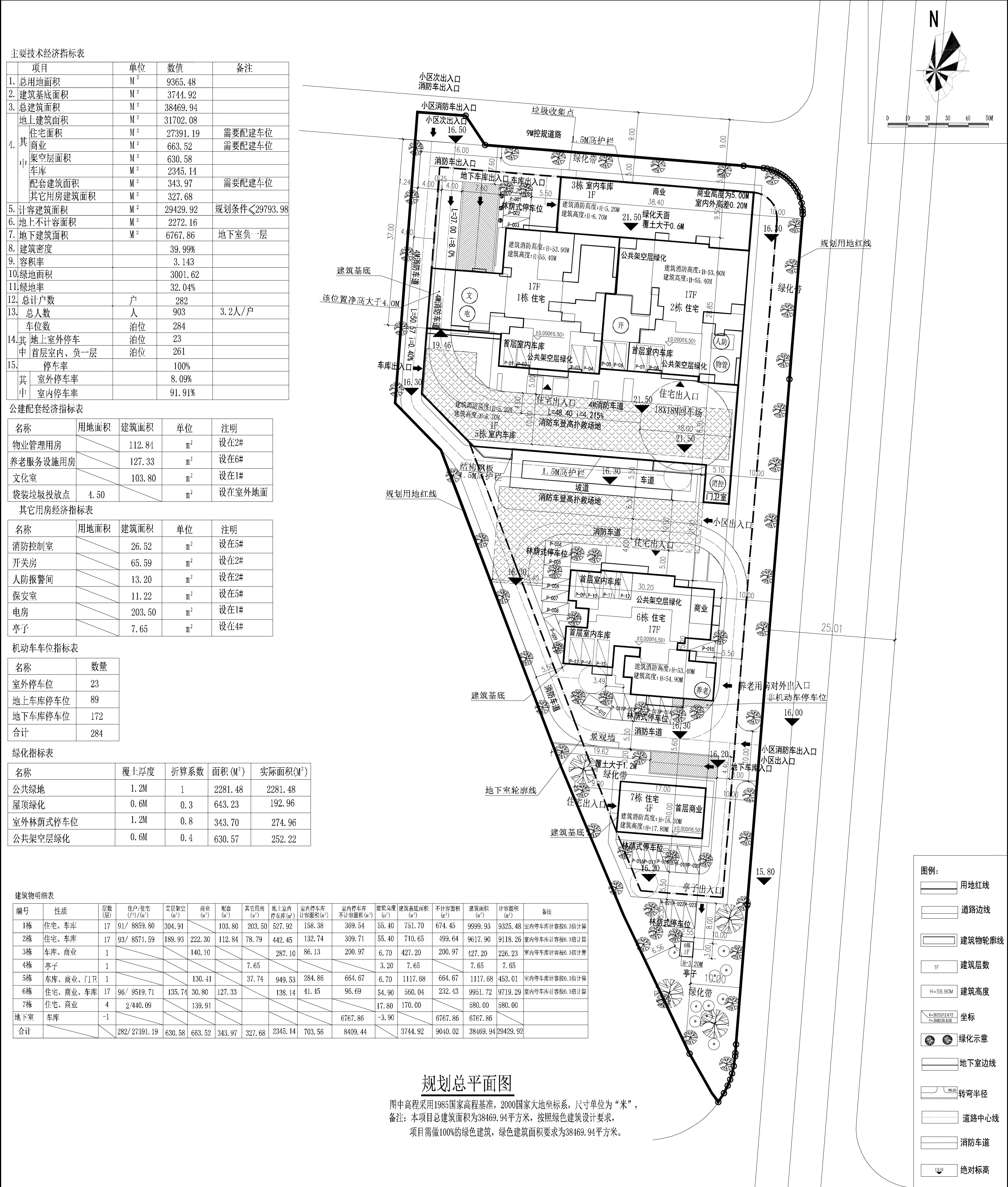 城北廣場（三期）規(guī)劃總平面圖調(diào)整方案.jpg