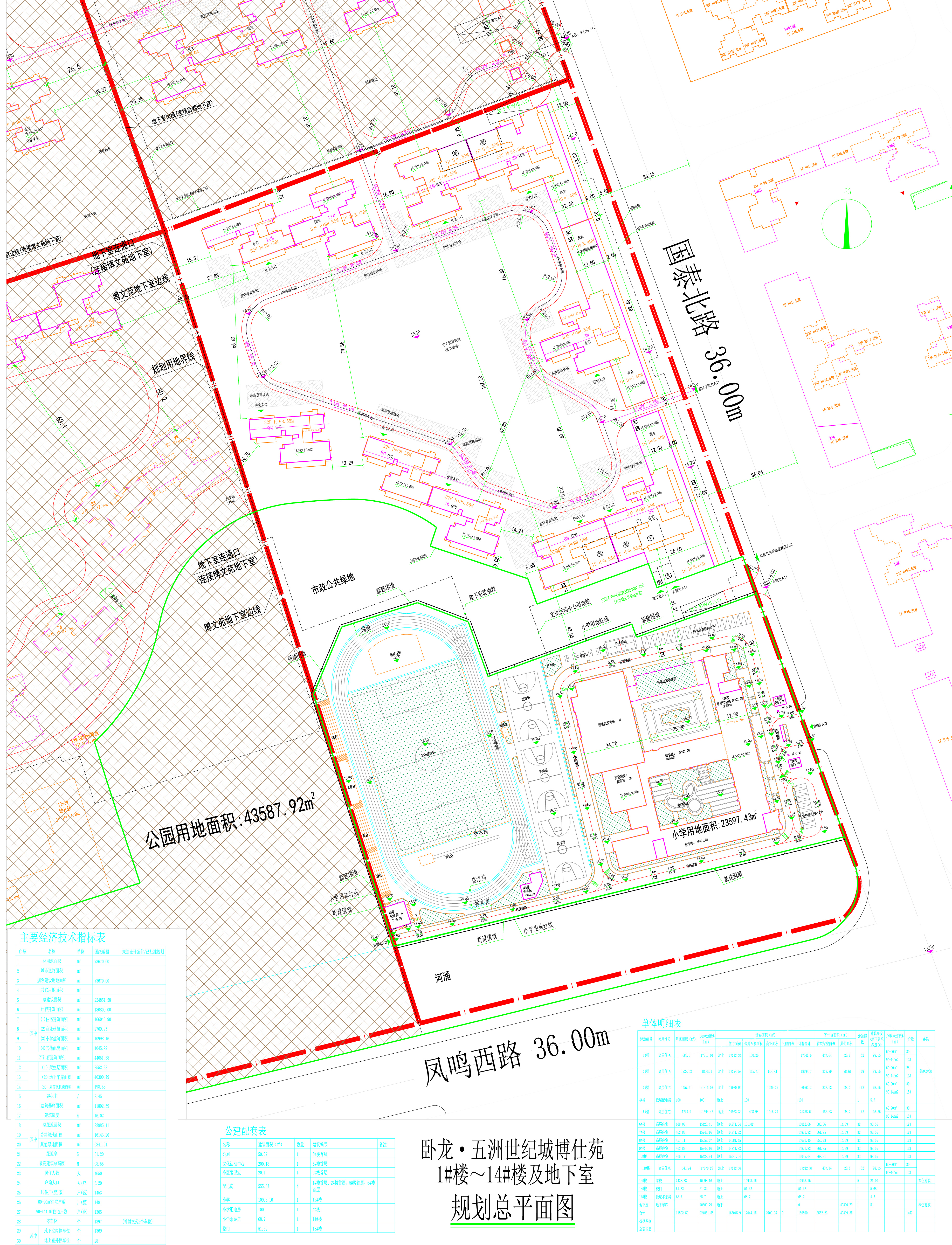 博仕苑規(guī)劃總平面圖 (原批出方案).jpg