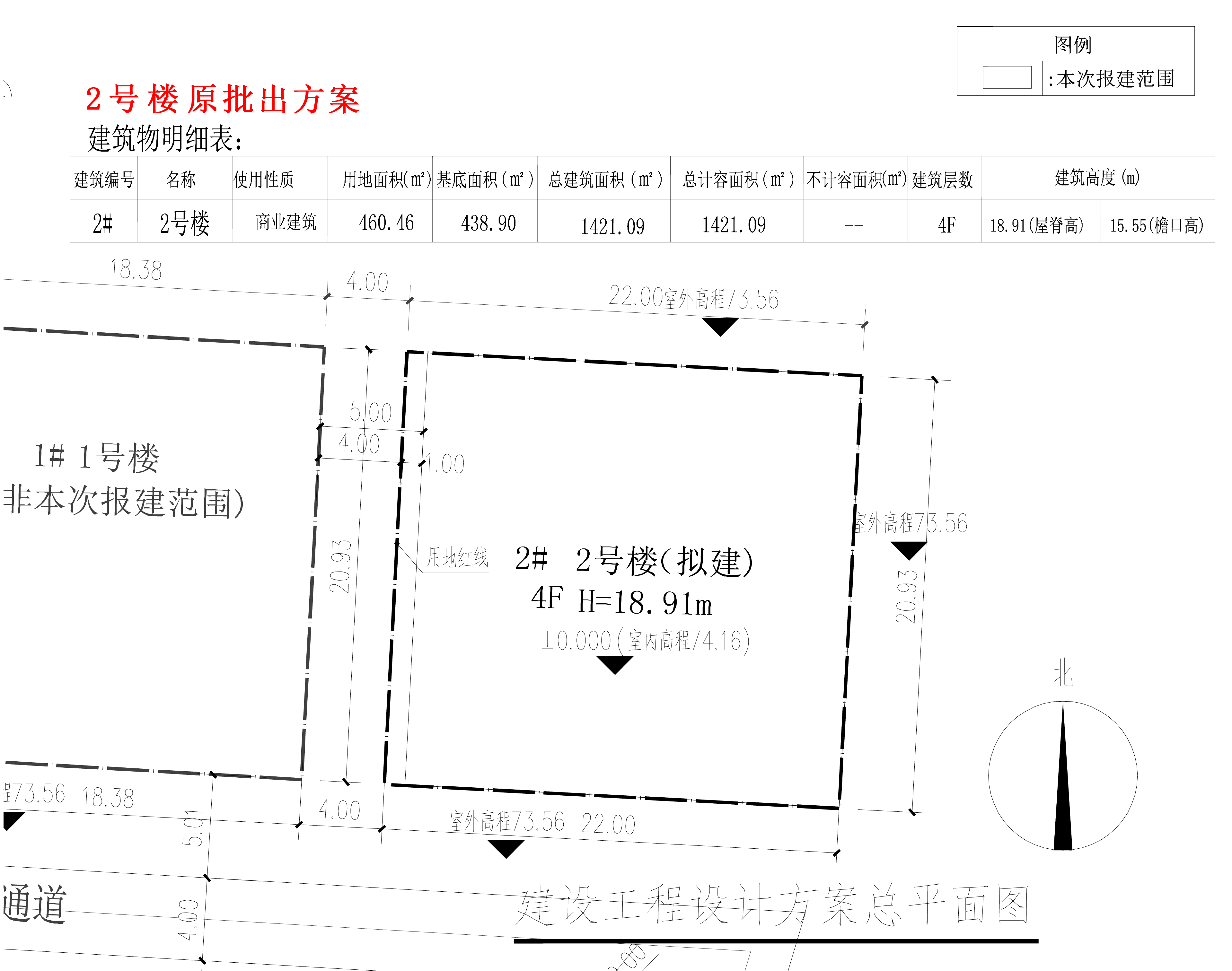 龍森谷2號(hào)樓-小總平-原批出.jpg