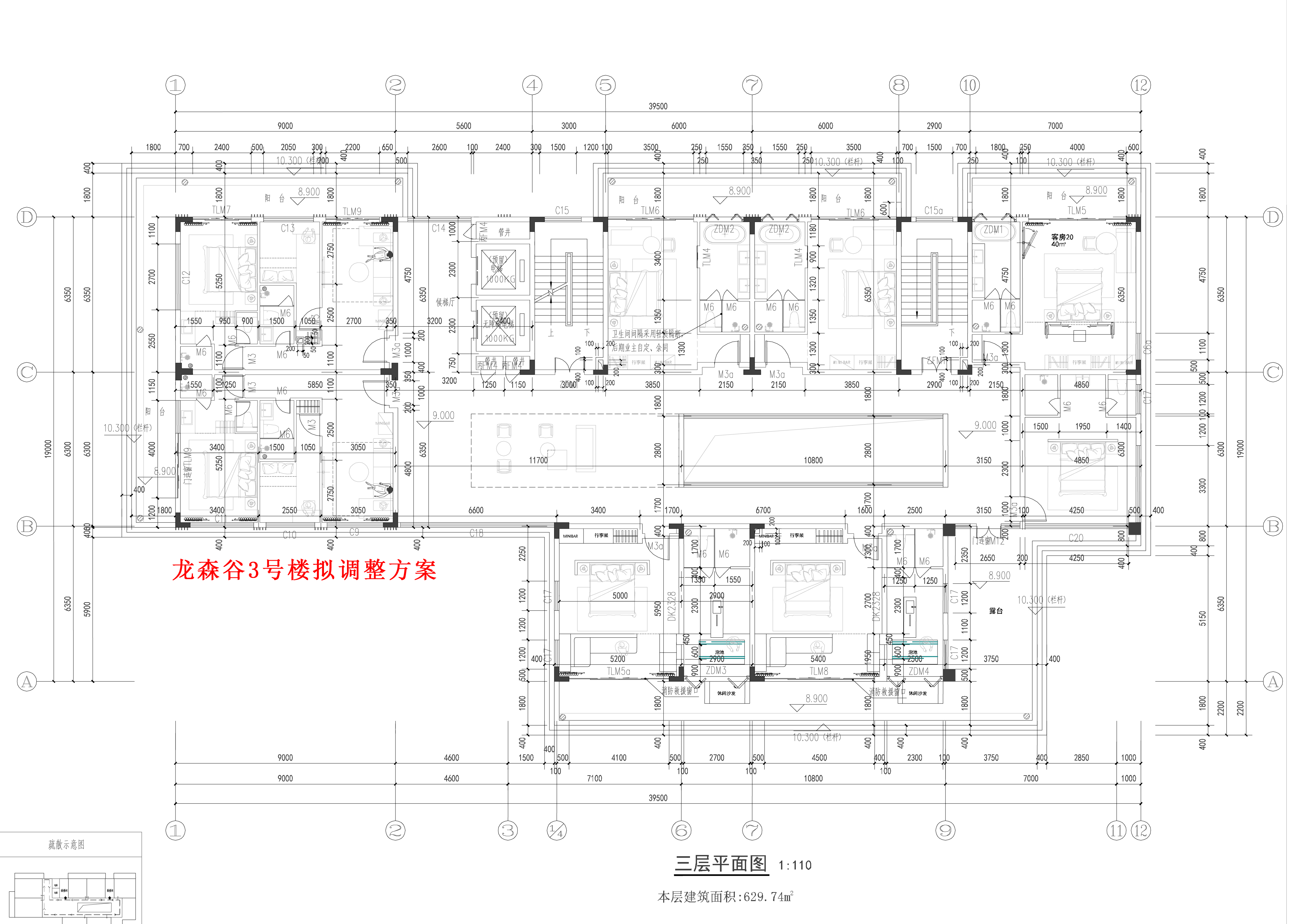 龍森谷3號(hào)樓-三層平面-擬調(diào)整.jpg