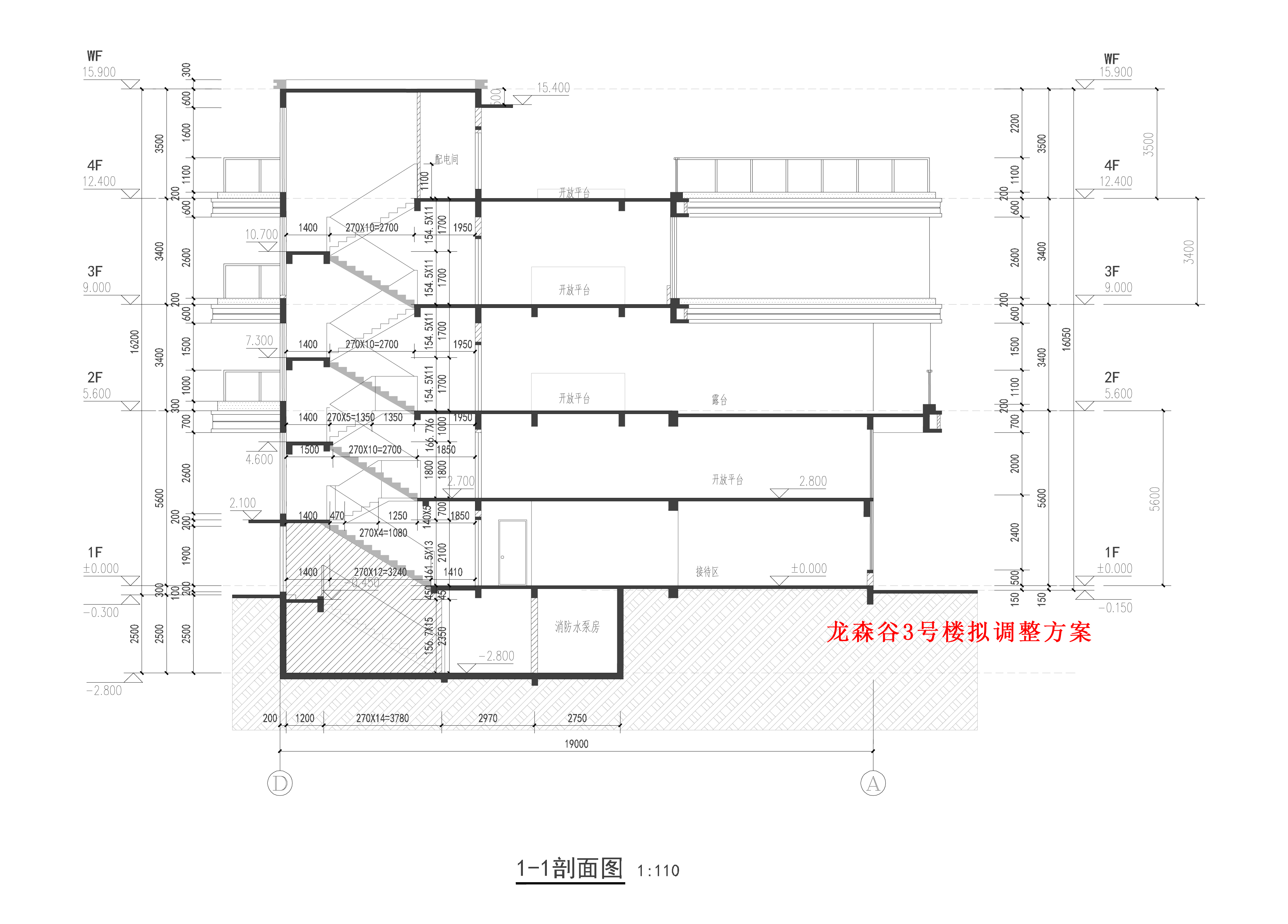 龍森谷3號(hào)樓-剖面圖-擬調(diào)整.jpg