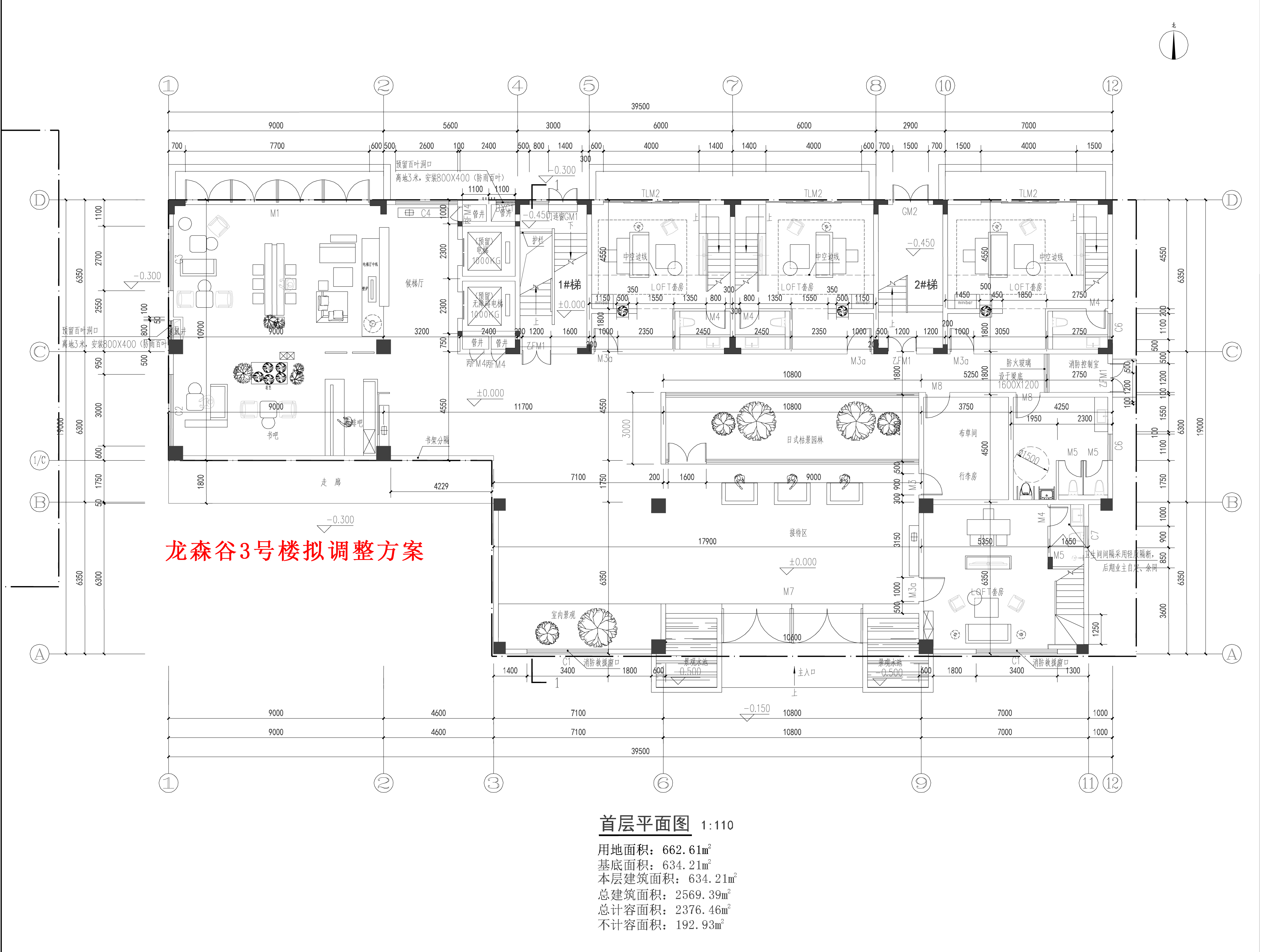 龍森谷3號(hào)樓-首層平面-擬調(diào)整.jpg