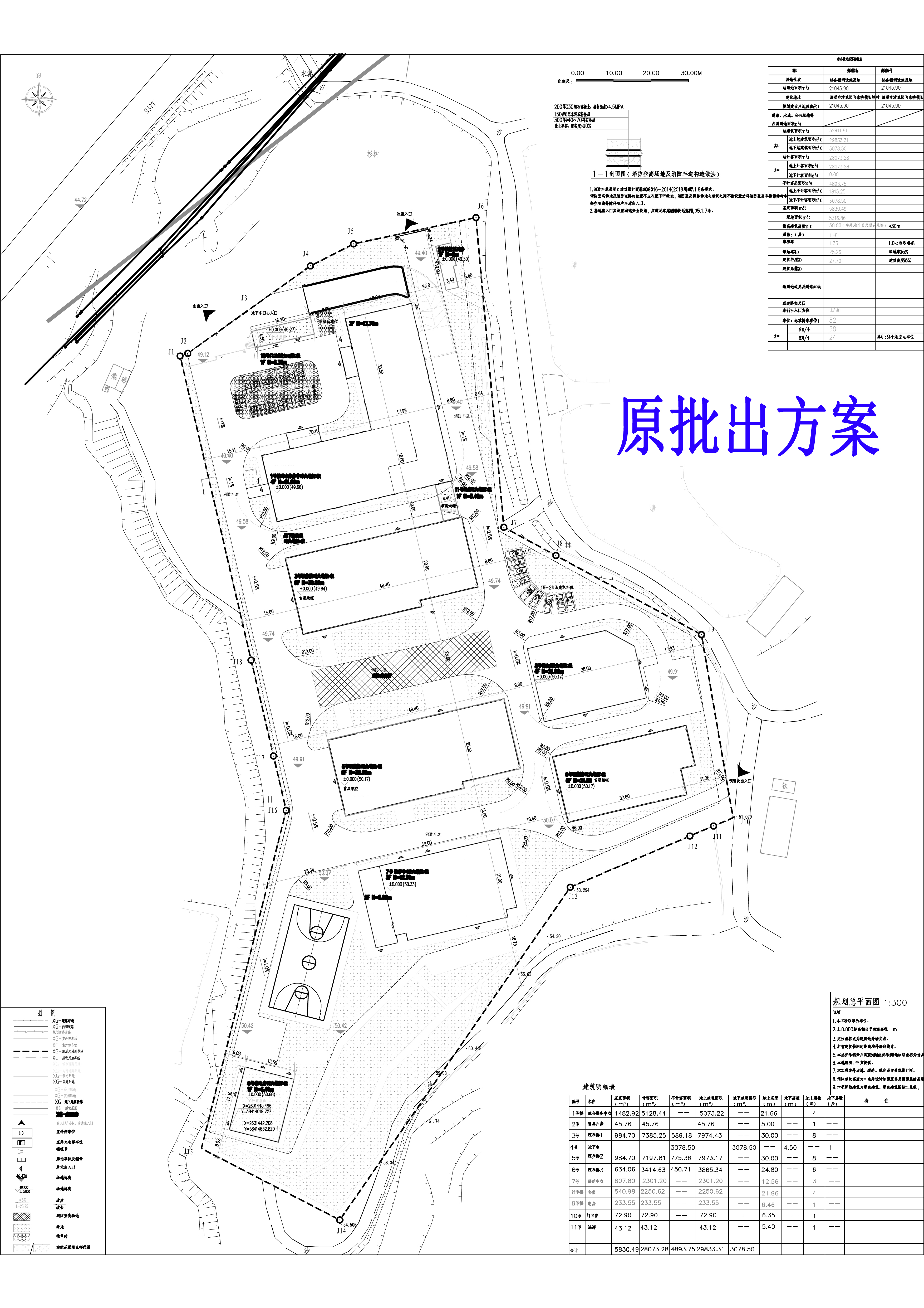 原批出方案-清遠市清城區(qū)養(yǎng)老服務(wù)中心建設(shè)項目總面圖.jpg