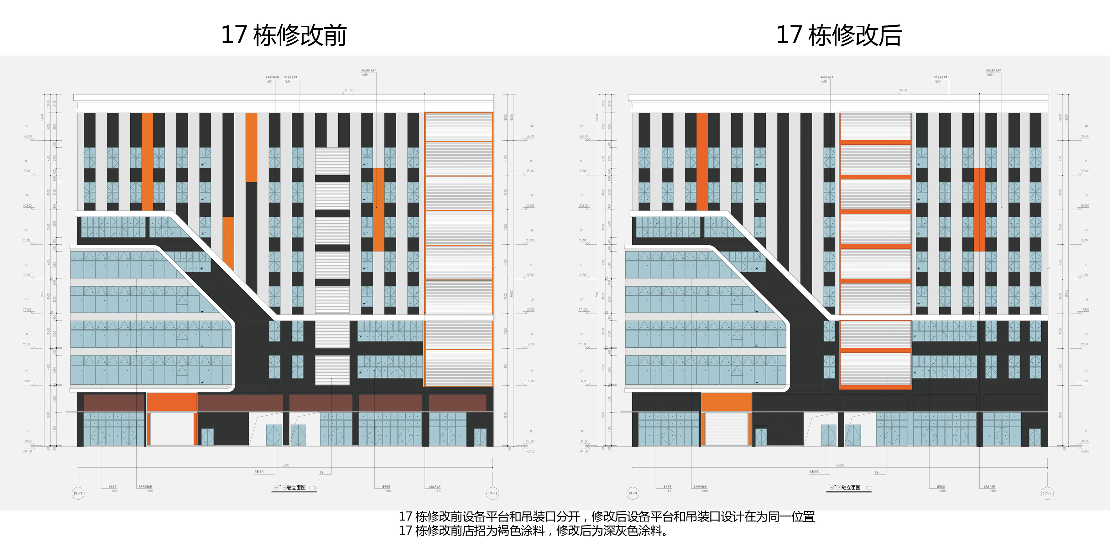 17棟變更對比9.jpg