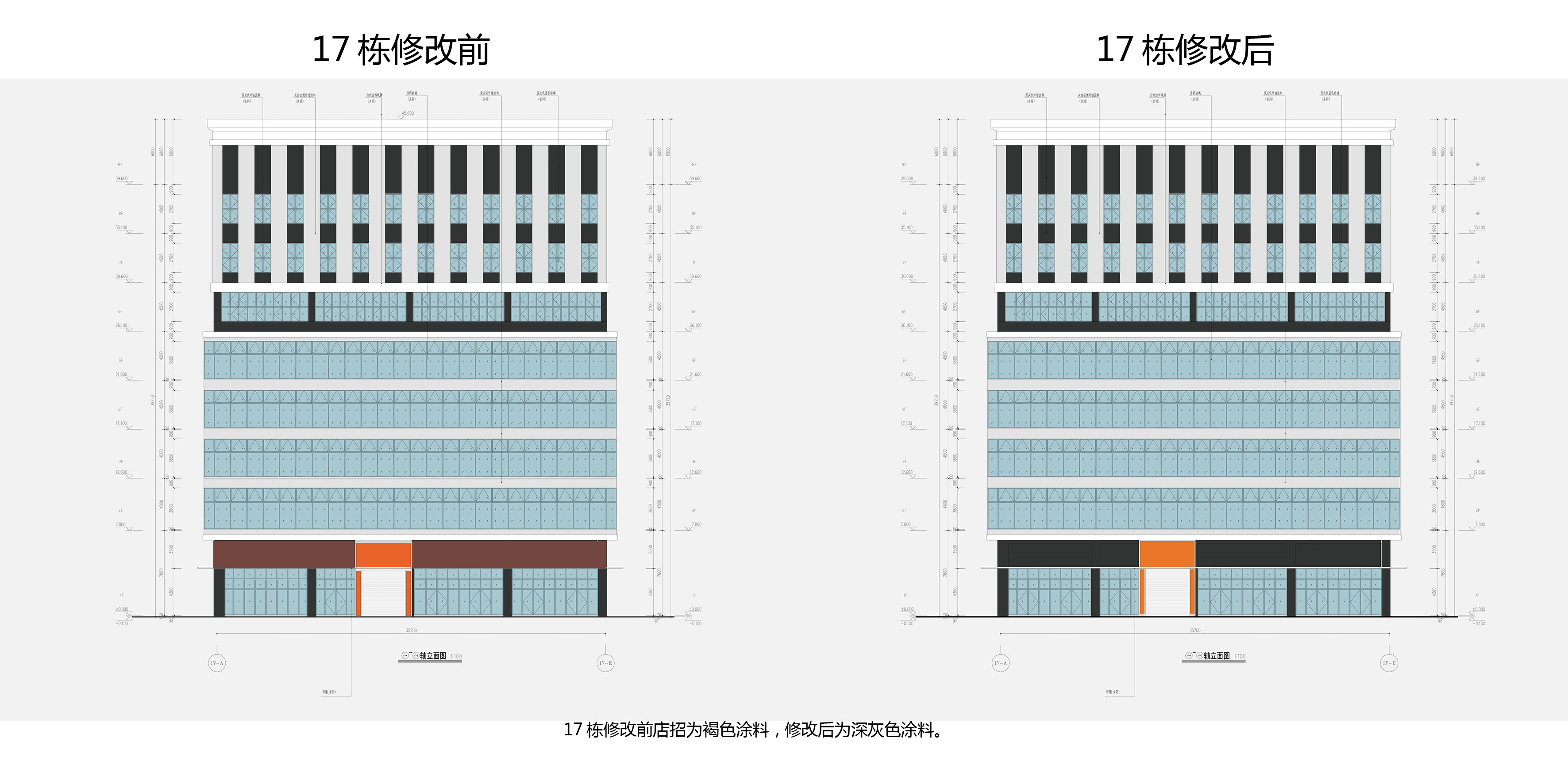 17棟變更對比10.jpg