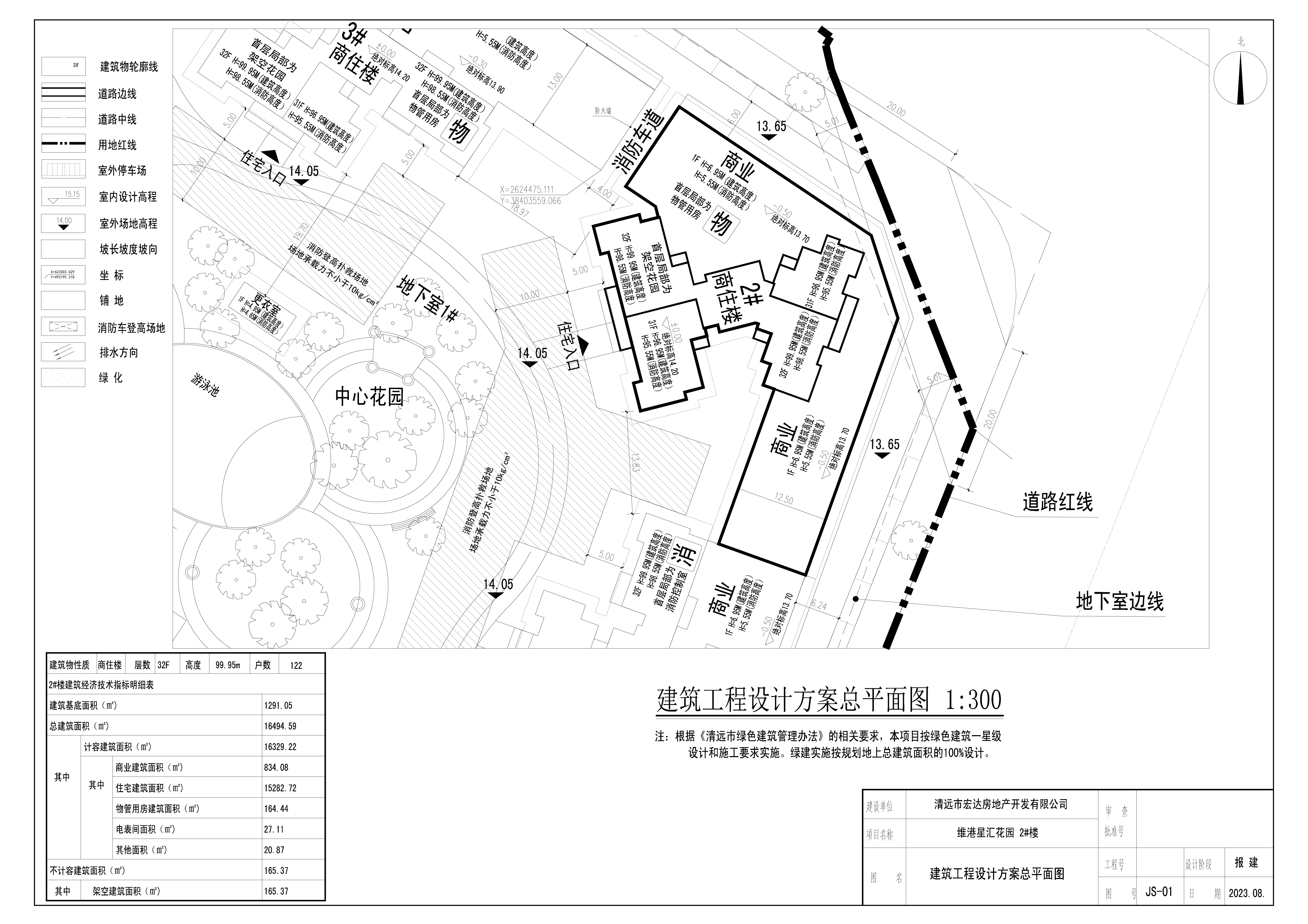 2#樓 建筑工程設(shè)計(jì)方案總平面圖_t3-Model 拷貝.jpg