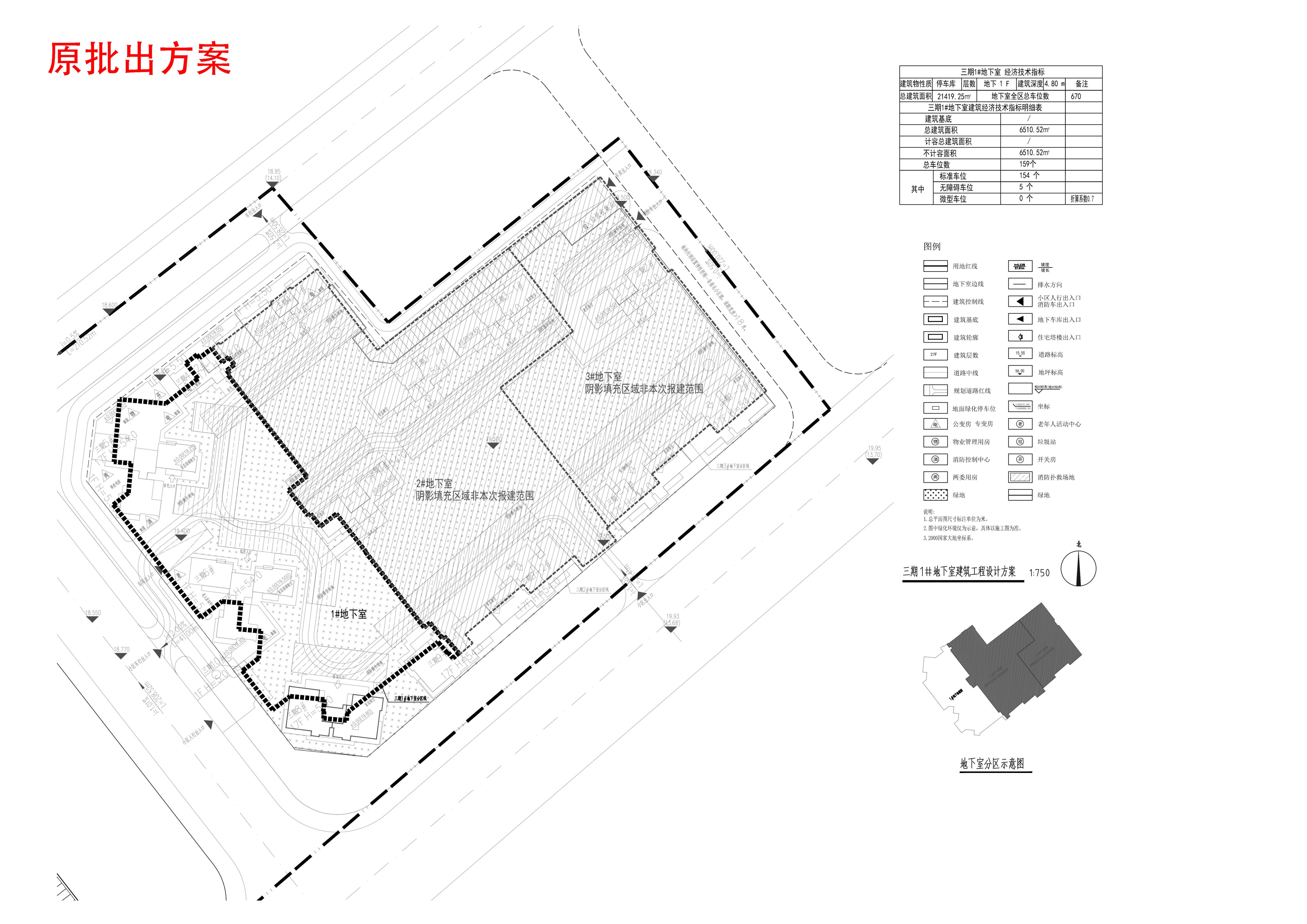 三期1#地下室-原批出方案-總圖(1).jpg