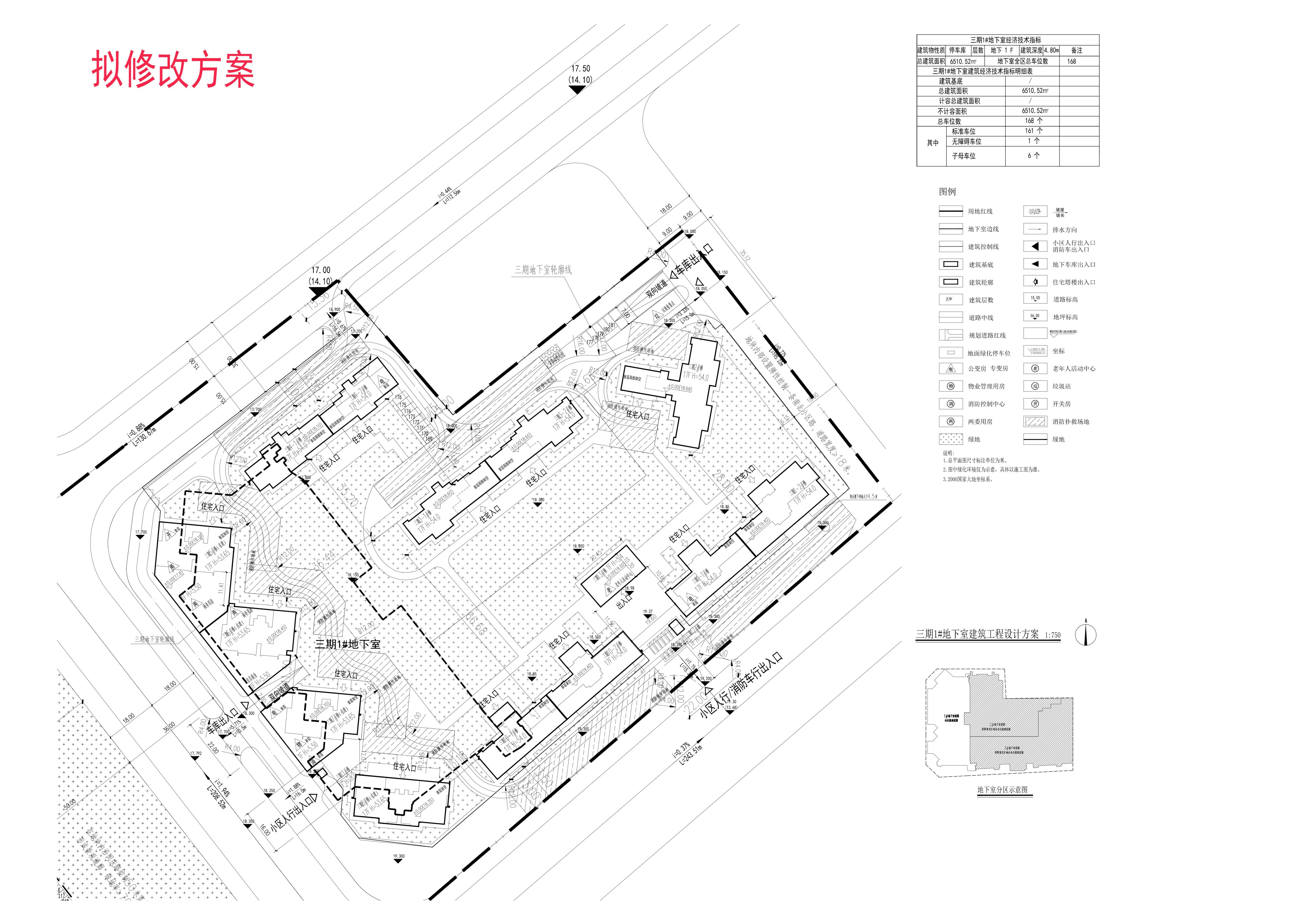 三期1#地下室-擬修改方案-總圖_00.jpg