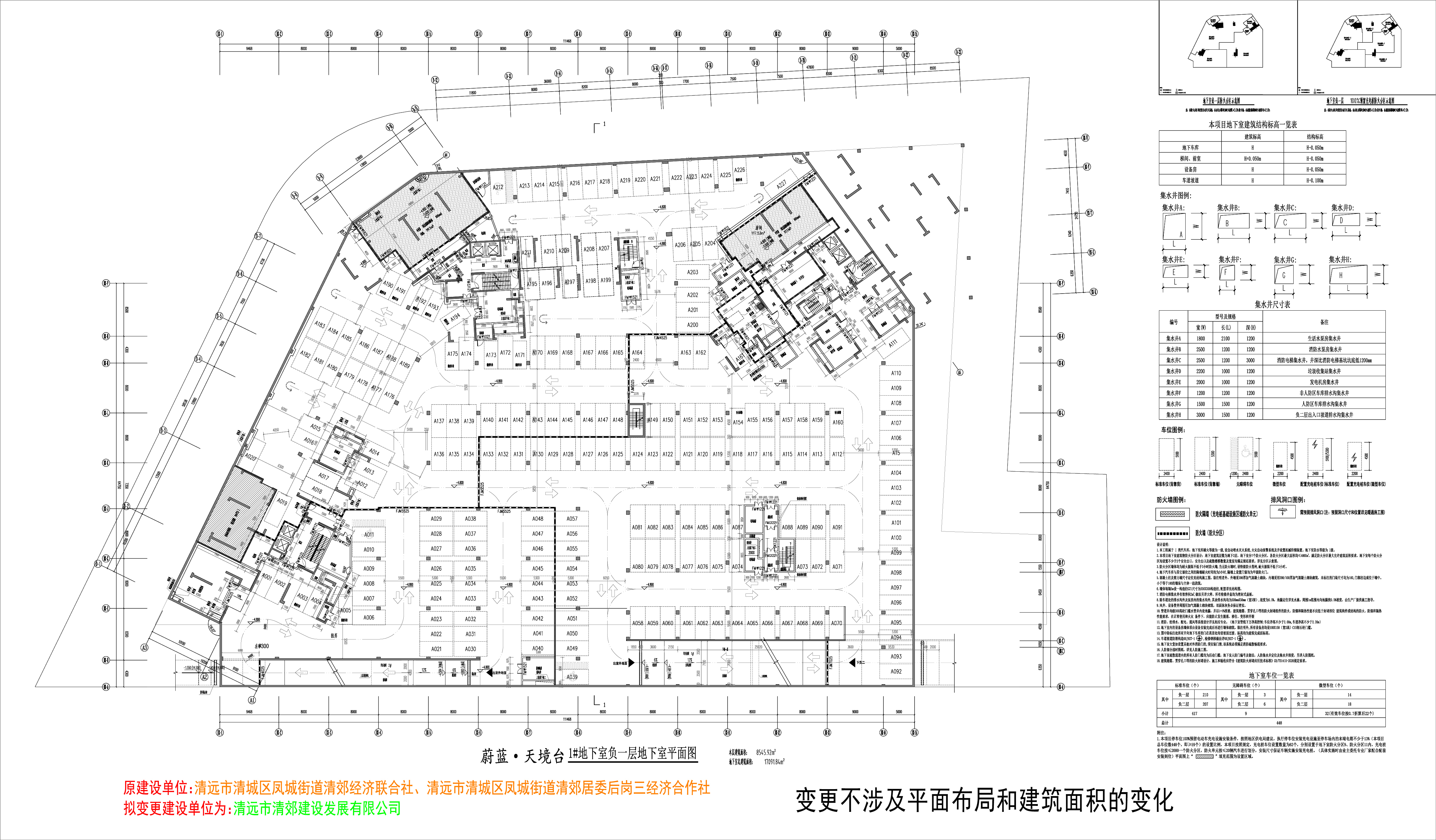 蔚藍·天境臺1#地下室負一層平面圖.jpg