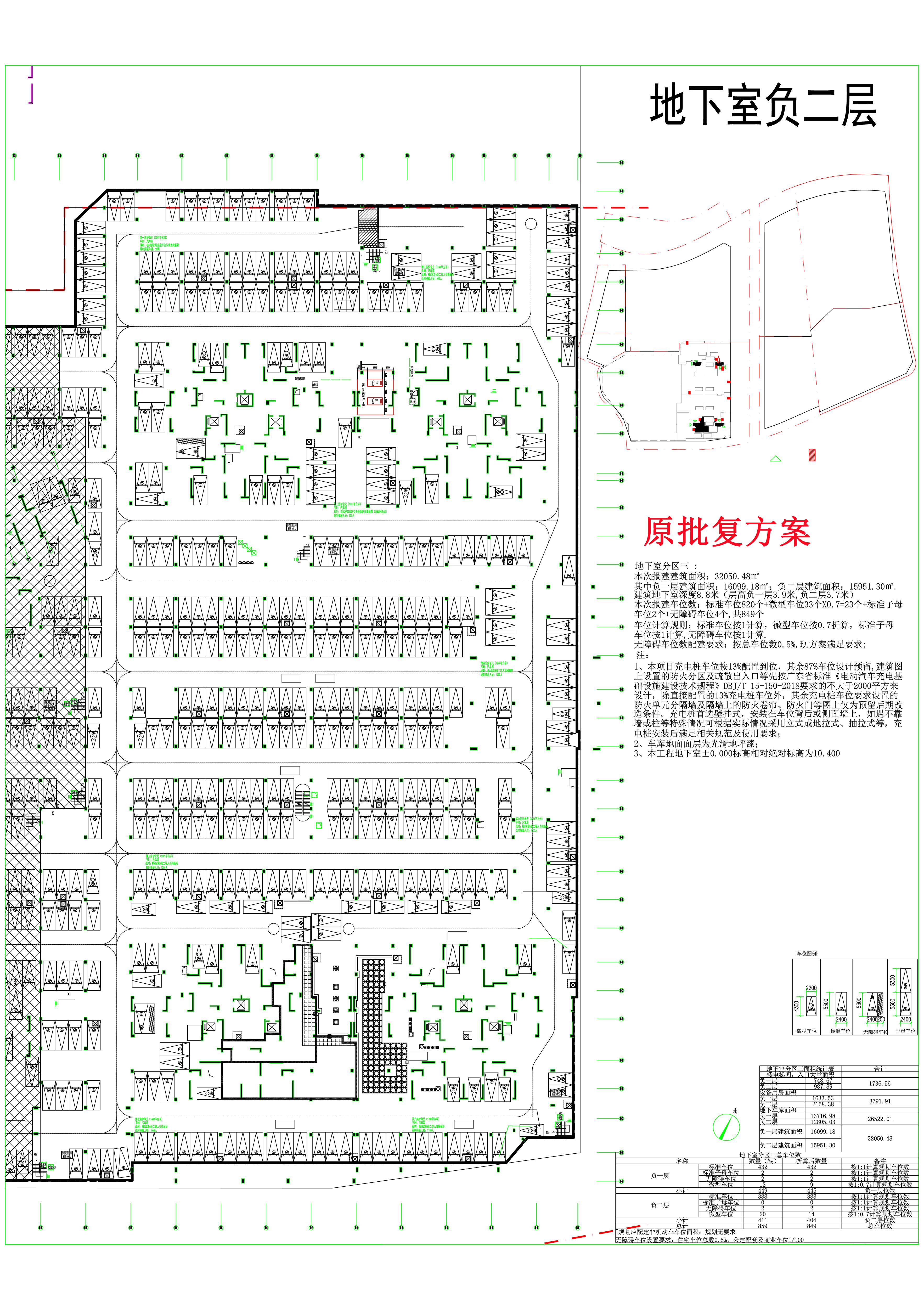 天湖藍灣花園（一期）地下室分區(qū)3負二層平面(原批復(fù)).jpg