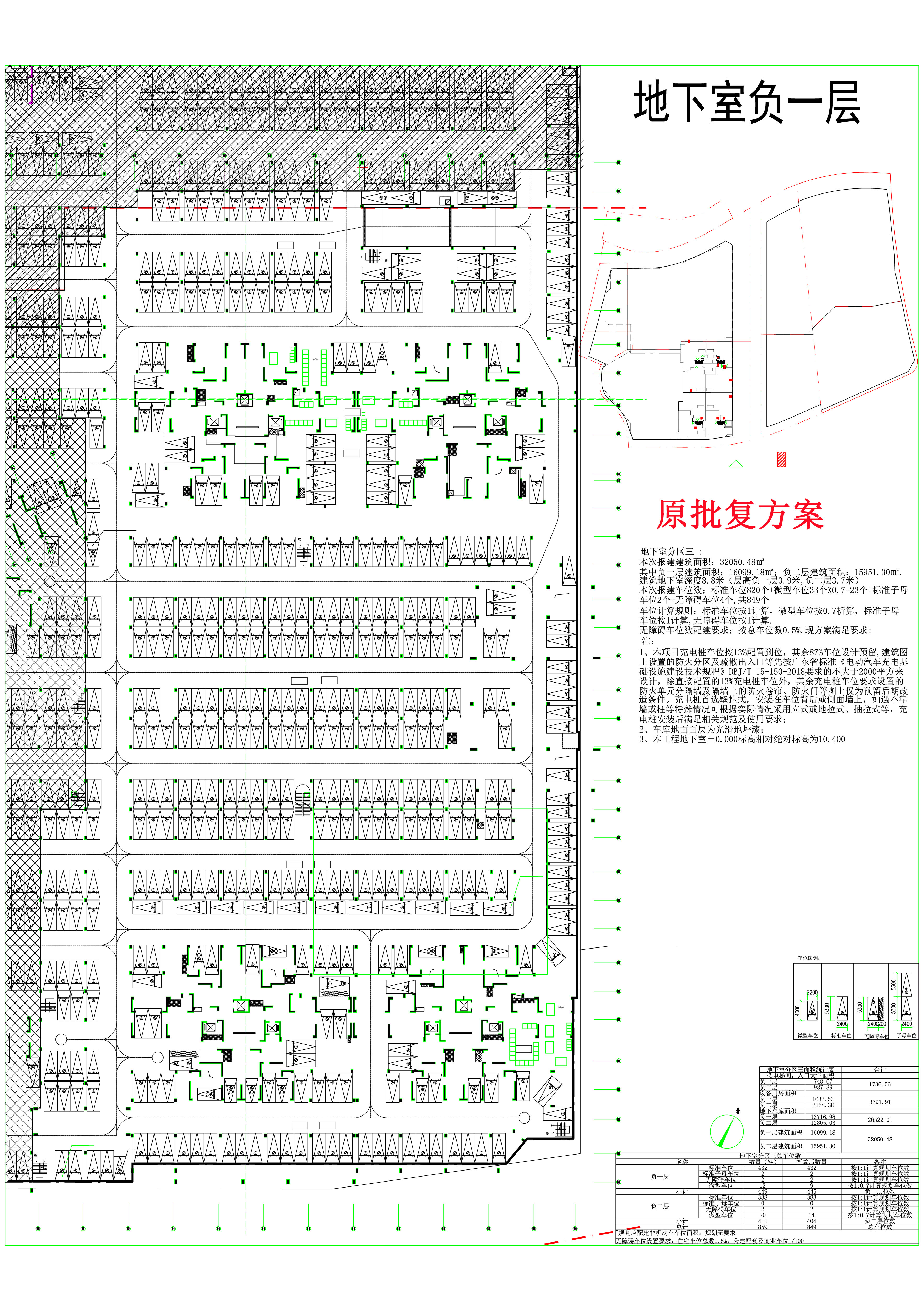 天湖藍灣花園（一期）地下室分區(qū)3負一層平面(原批復(fù)）.jpg