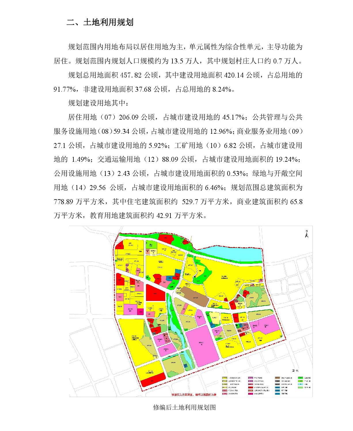 《清遠(yuǎn)市中部片區(qū)維港、七星崗單元控制性詳細(xì)規(guī)劃修編》草案公示-003.jpg