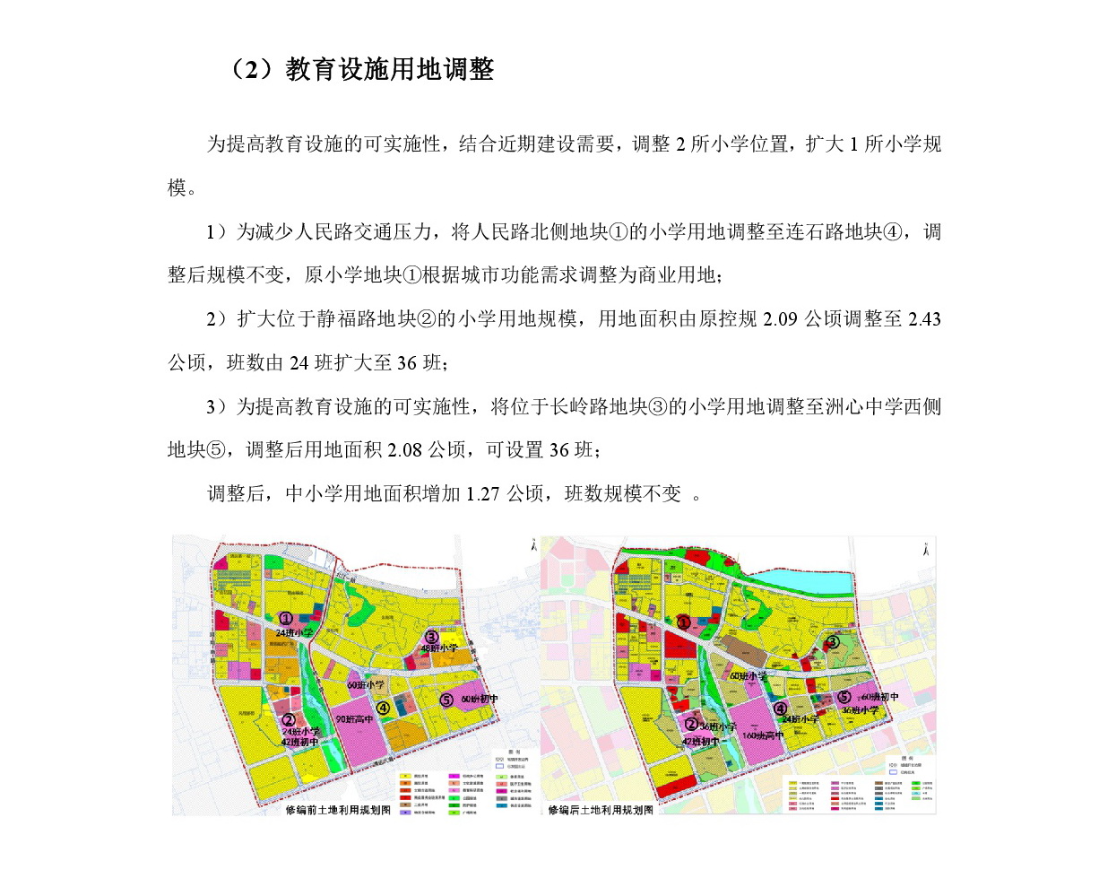 《清遠(yuǎn)市中部片區(qū)維港、七星崗單元控制性詳細(xì)規(guī)劃修編》草案公示-006.jpg