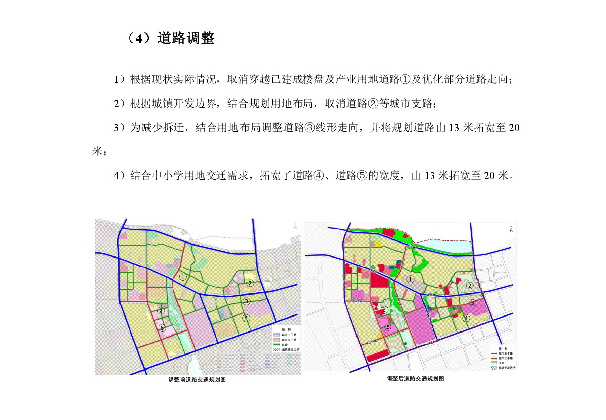 《清遠(yuǎn)市中部片區(qū)維港、七星崗單元控制性詳細(xì)規(guī)劃修編》草案公示-008.jpg