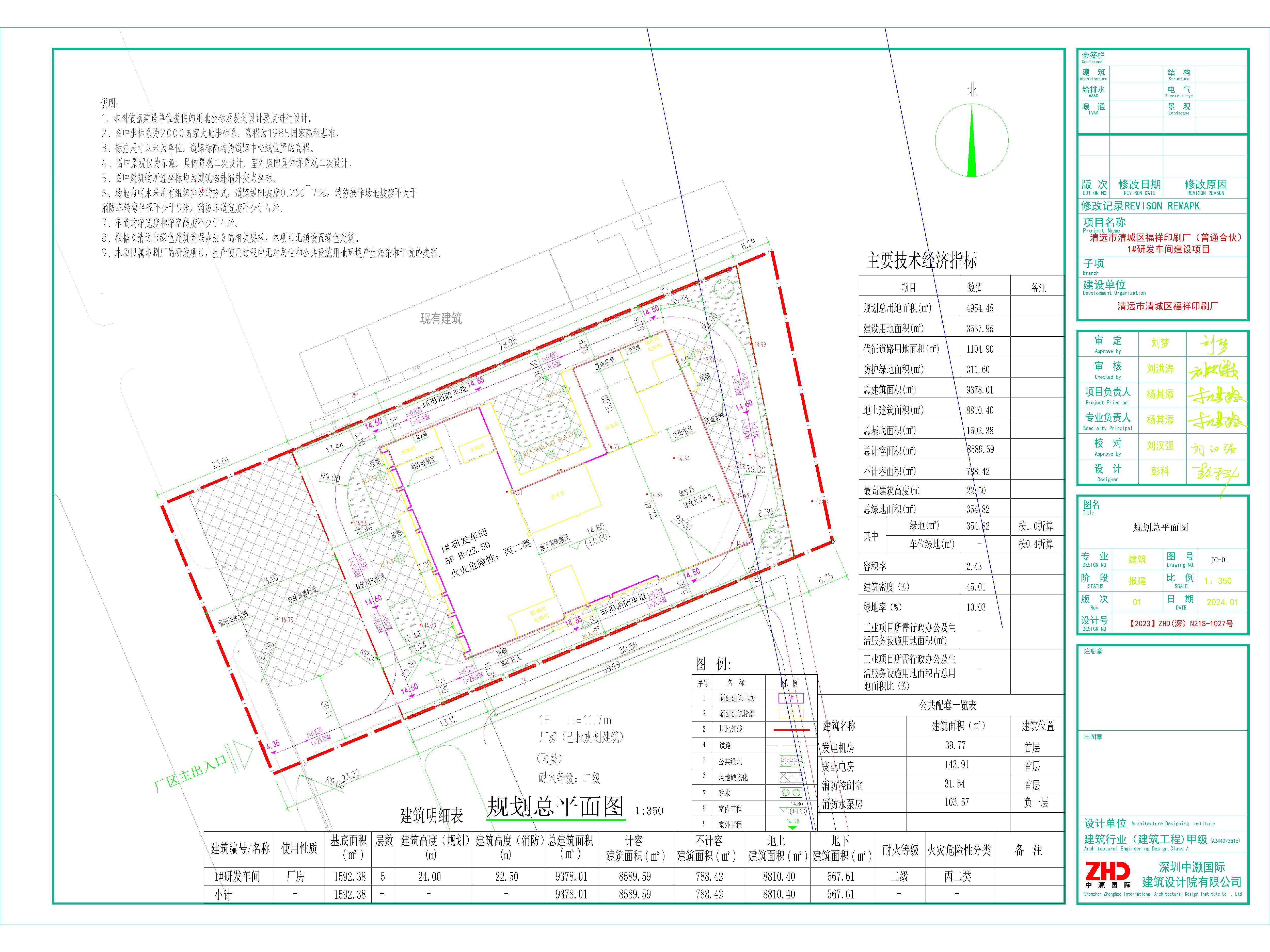 01.福詳印刷總平面圖_t3-Model.jpg