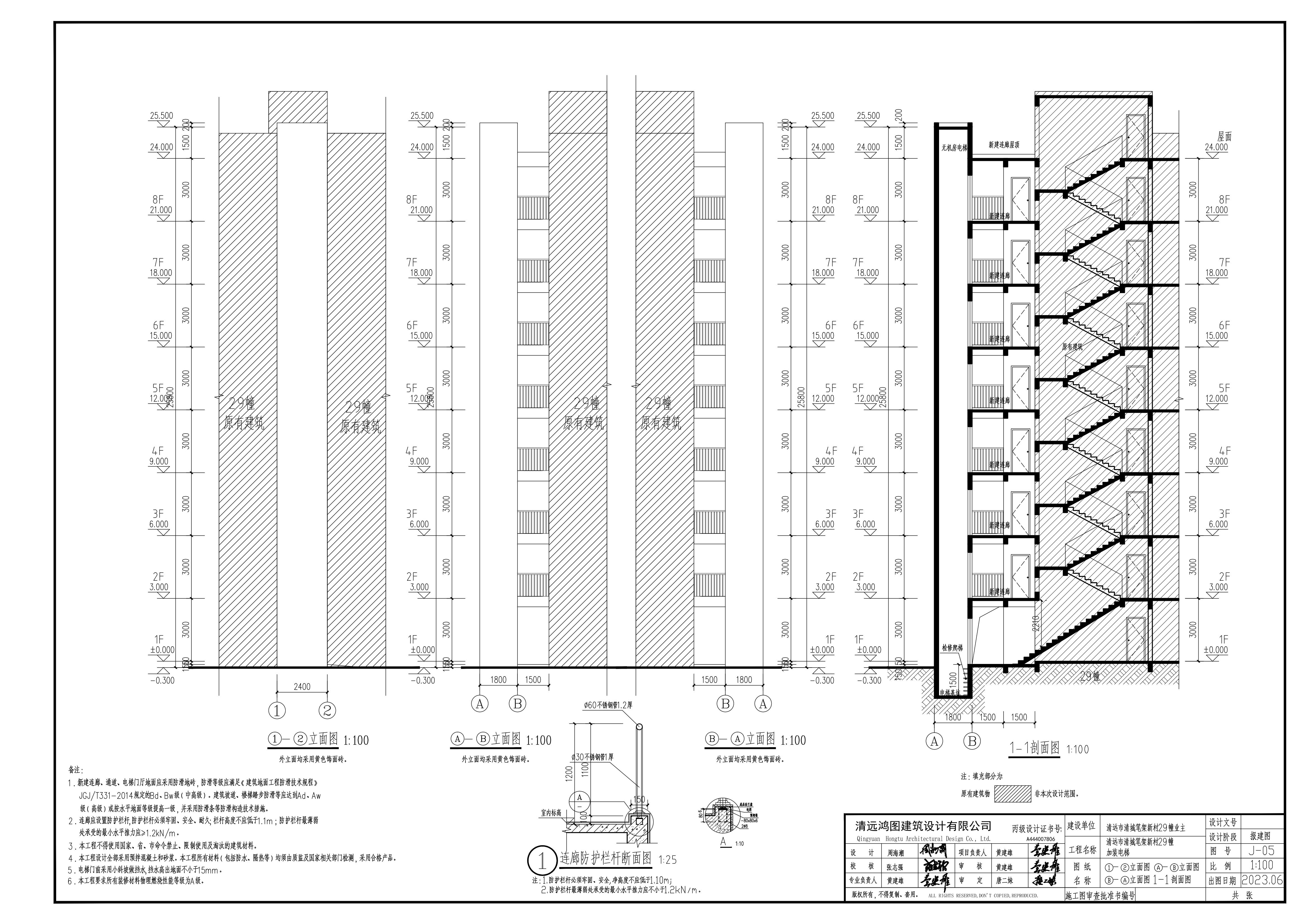 筆架新村29座加裝電梯報建2023.0706_03.jpg