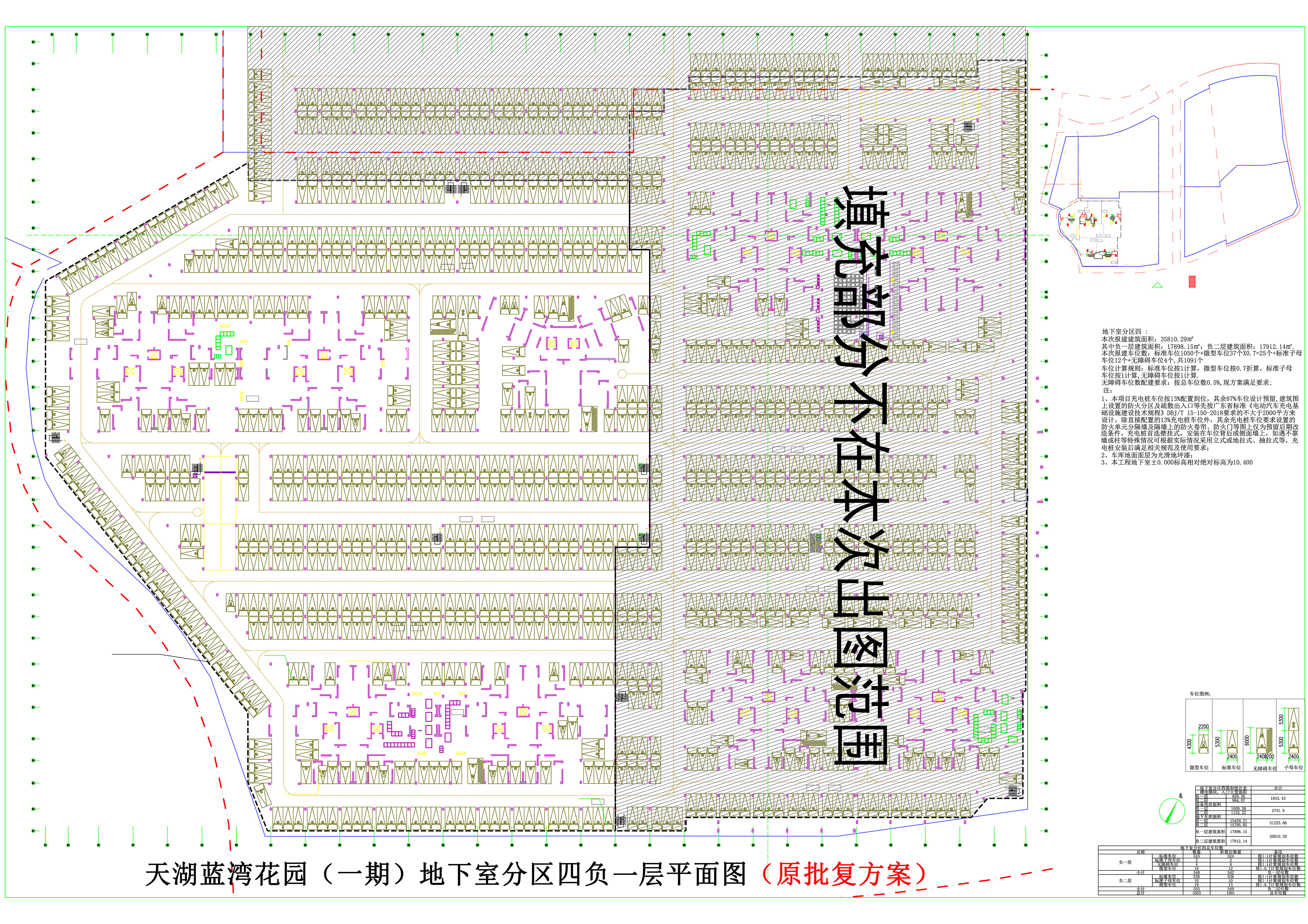 地下室分區(qū)四 負(fù)一層（原批復(fù)方案）.jpg