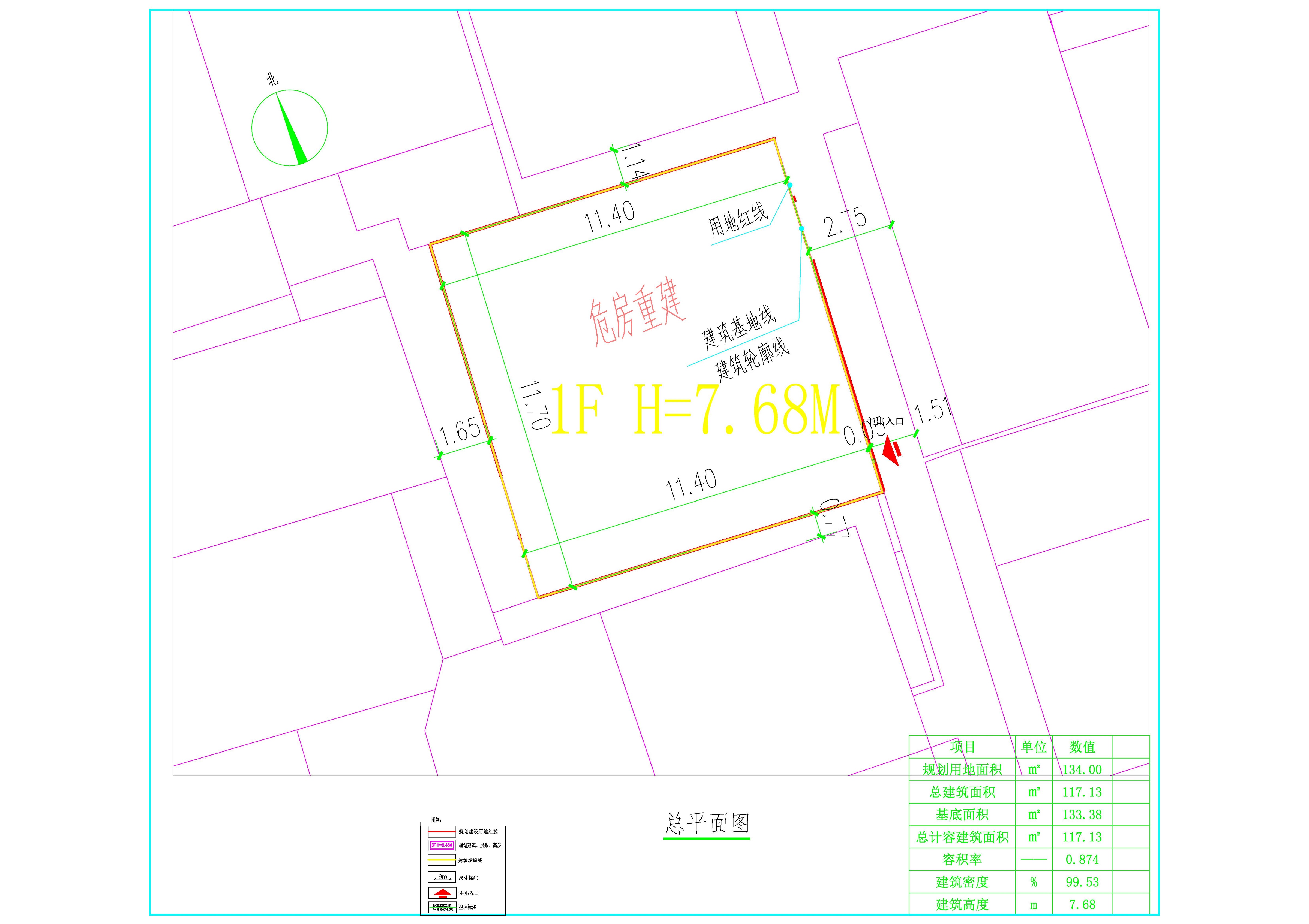 高耀中、阮銳經(jīng)、阮建經(jīng)（危房重建）總平面方案.jpg