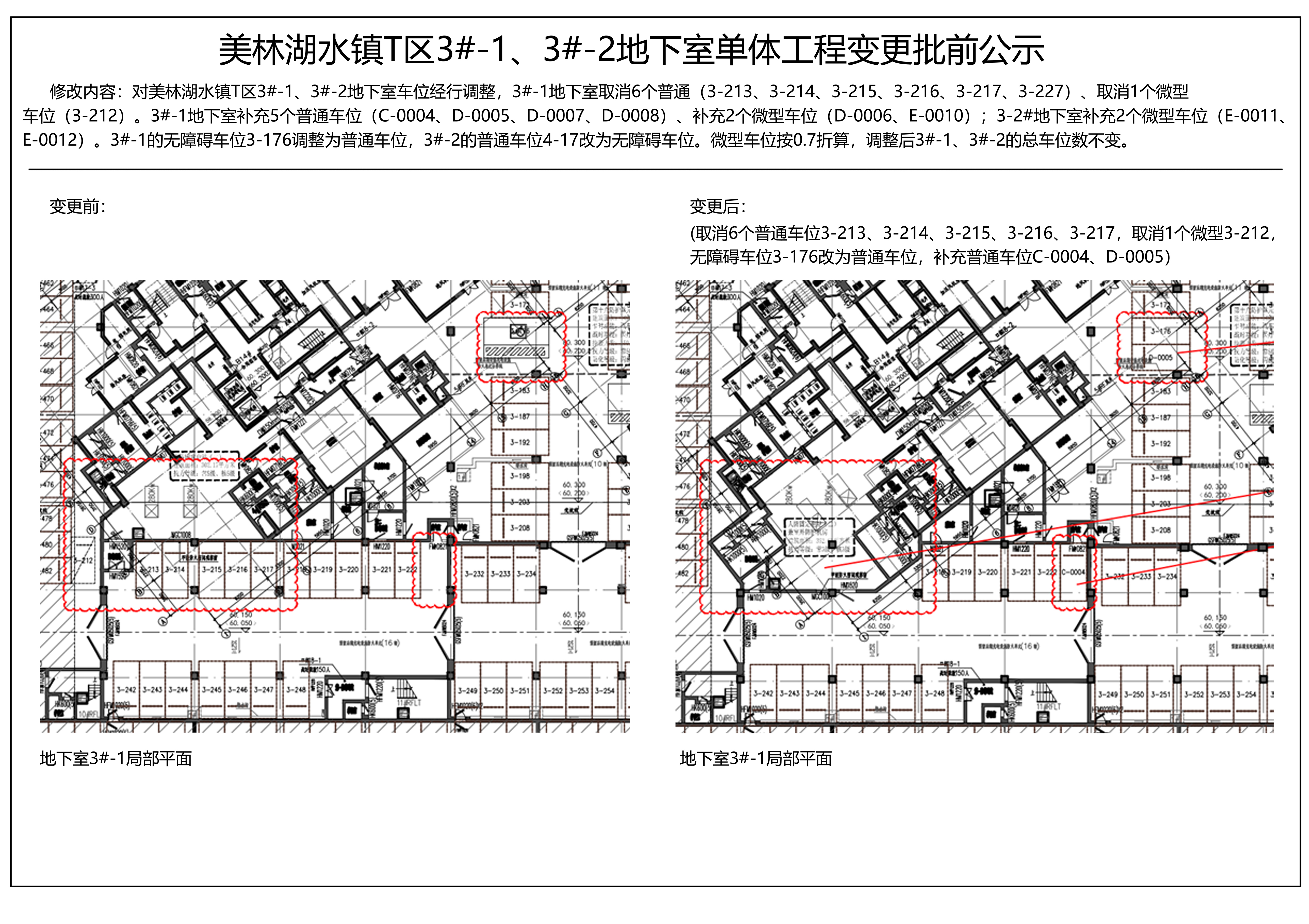 公示圖 (1).jpg