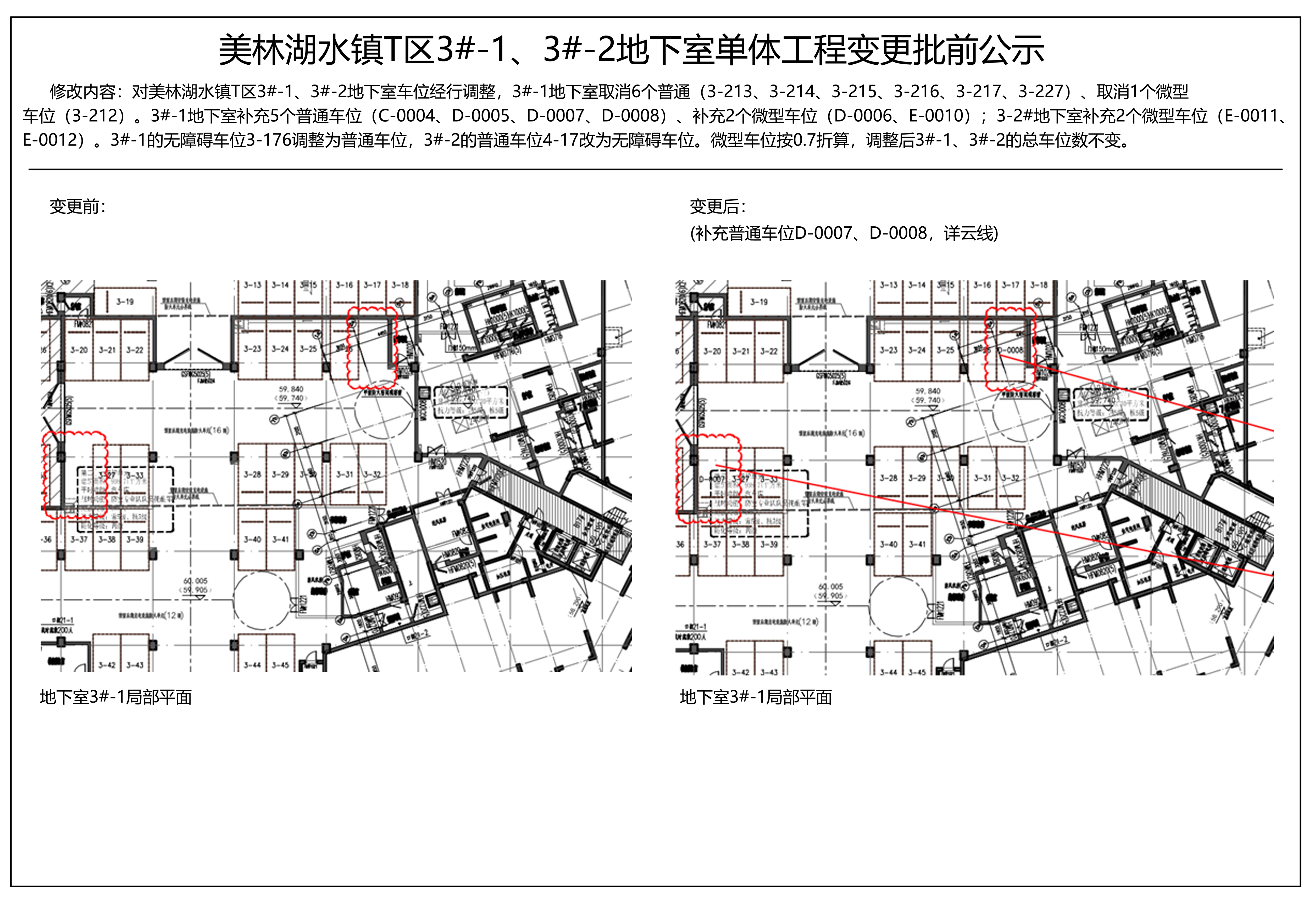 公示圖 (2).jpg