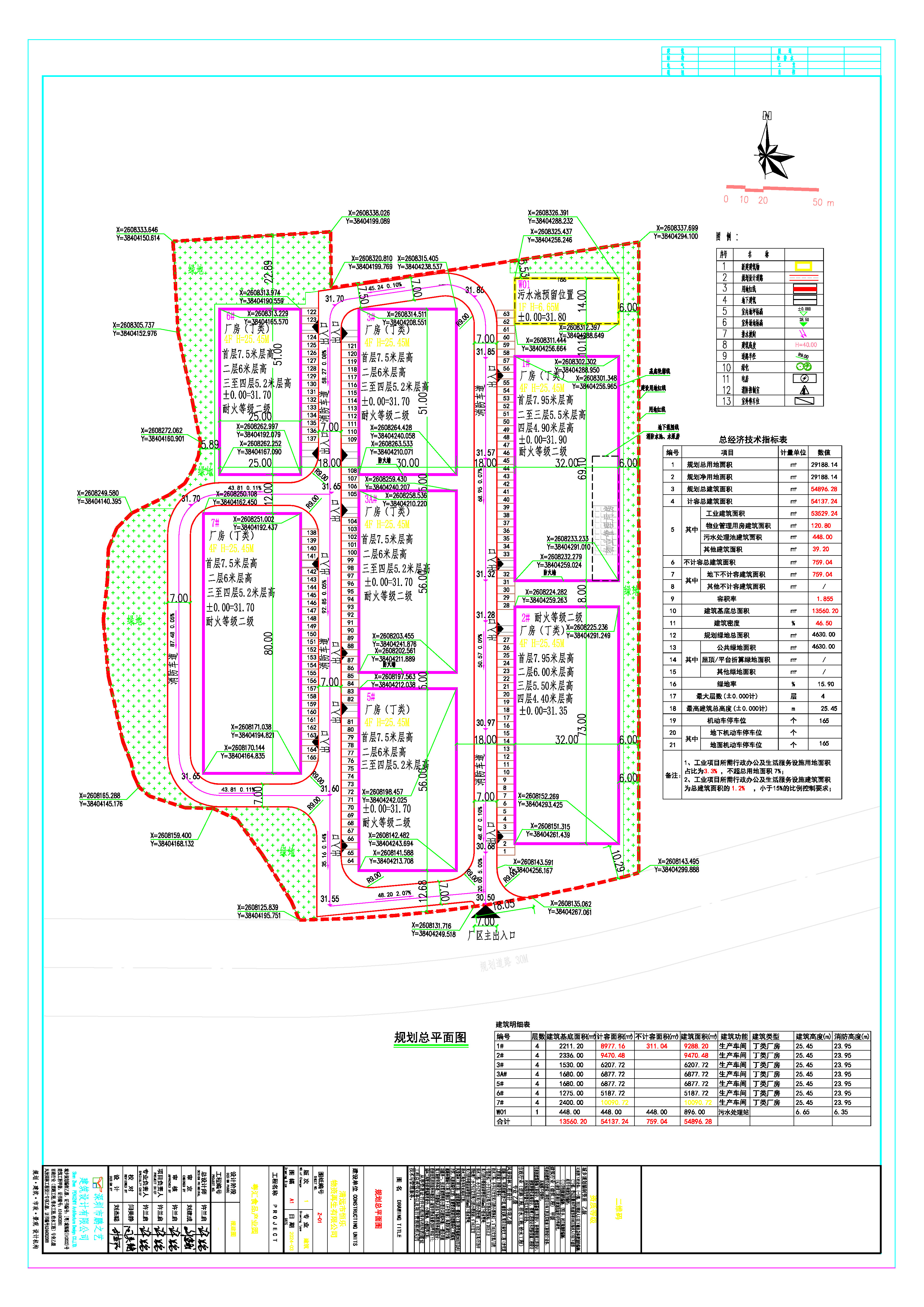 粵匯食品產(chǎn)業(yè)園 規(guī)劃總平面圖 2024.4.jpg