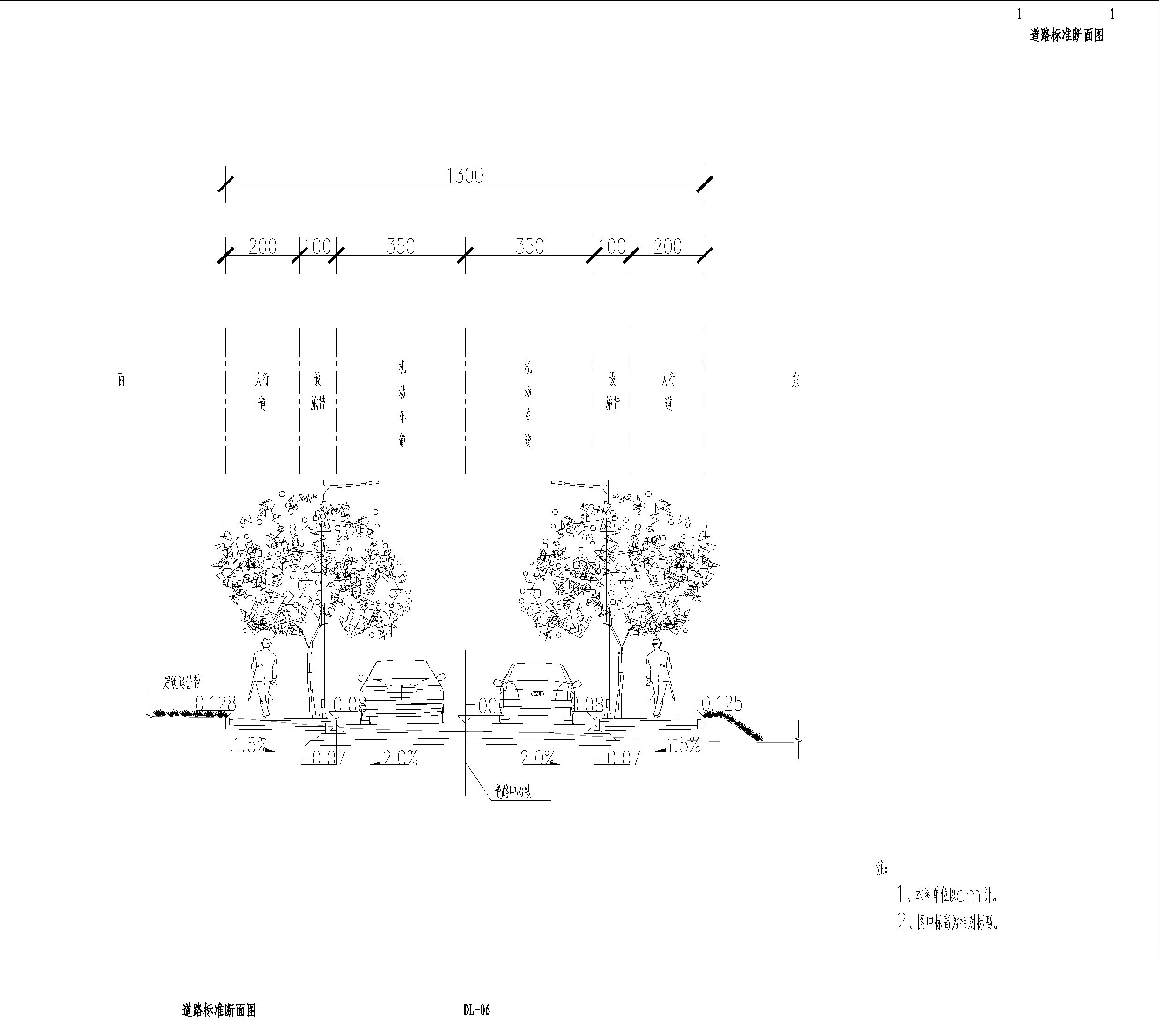 DL-06 道路標(biāo)準(zhǔn)斷面圖.jpg