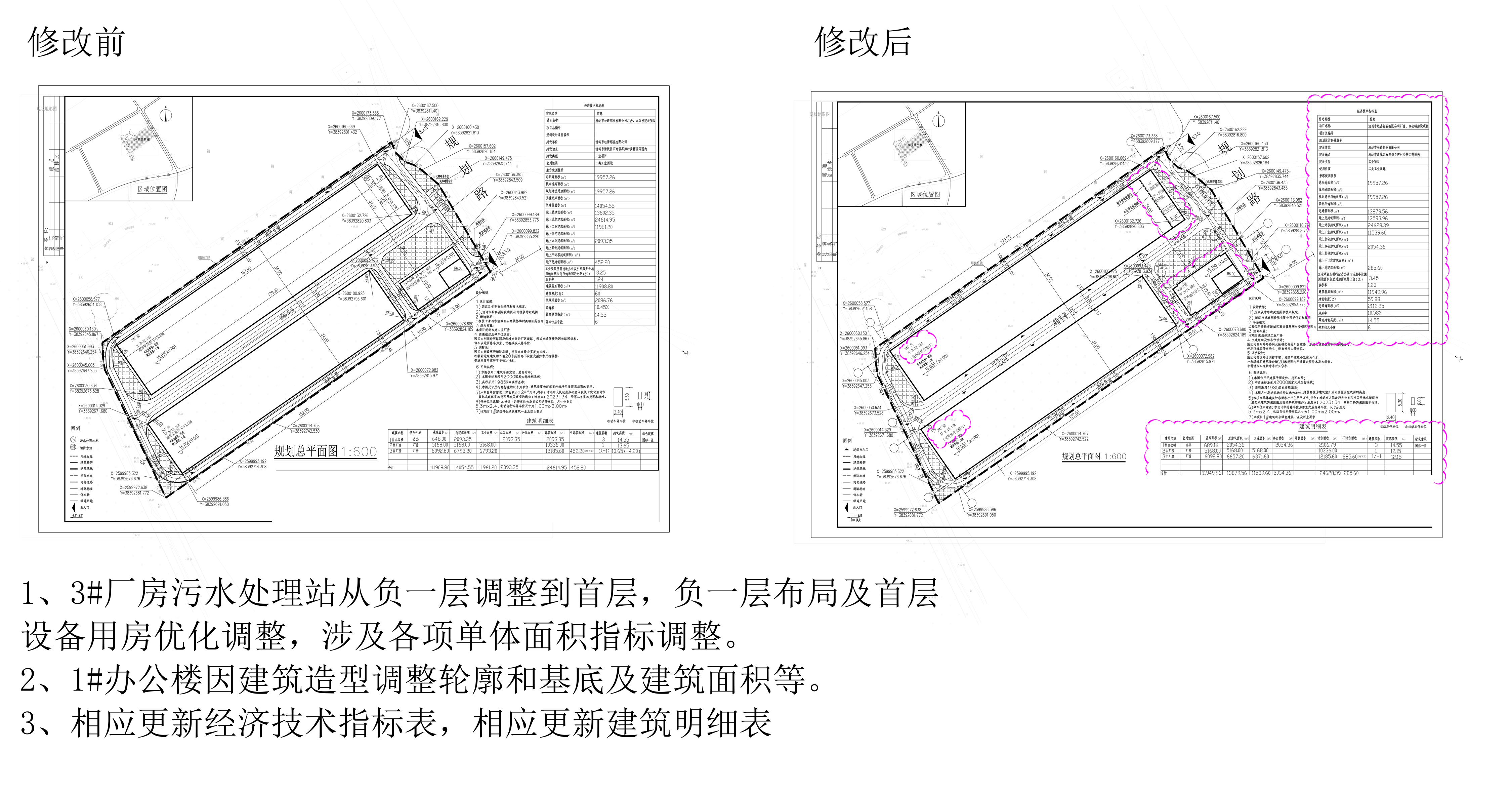 公示圖1.jpg