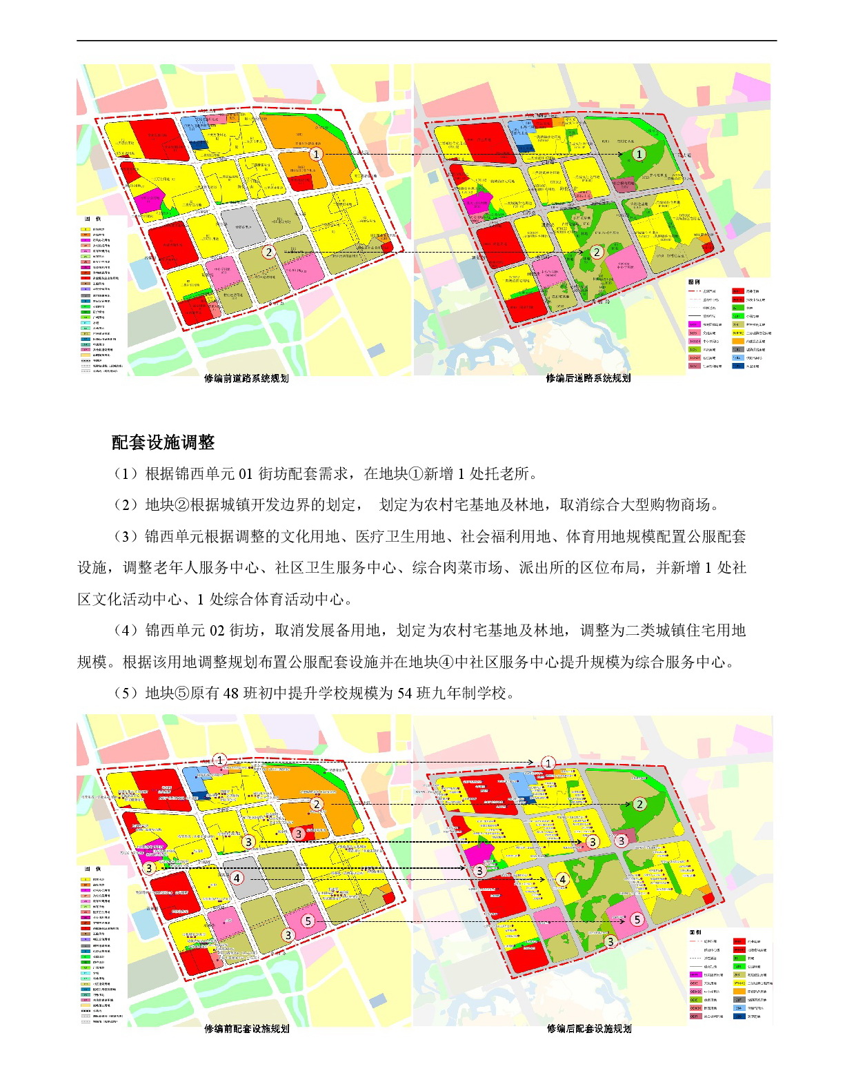 網(wǎng)上公示-009.jpg