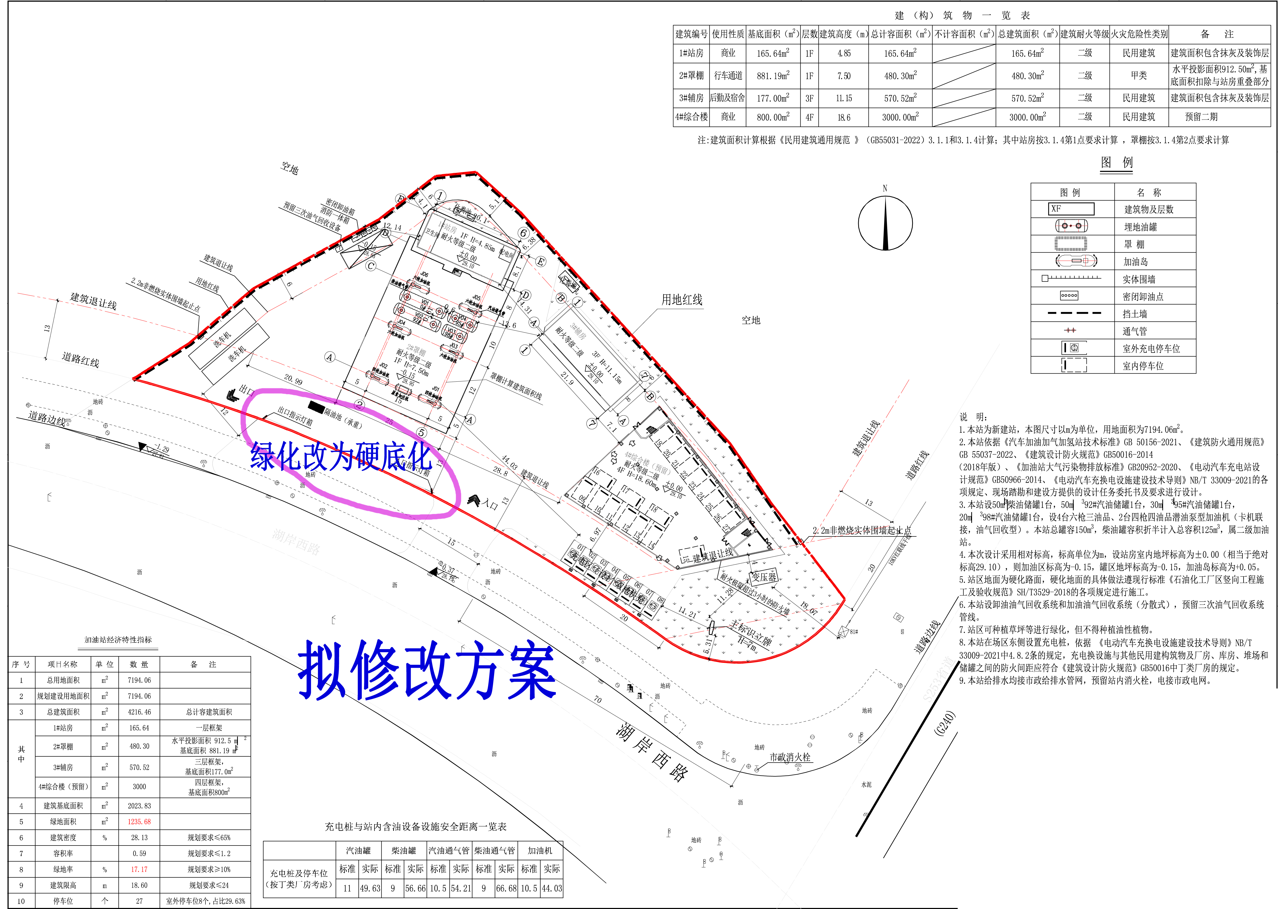 20240510變更修改-湖岸西路加油站擬修改方案.jpg